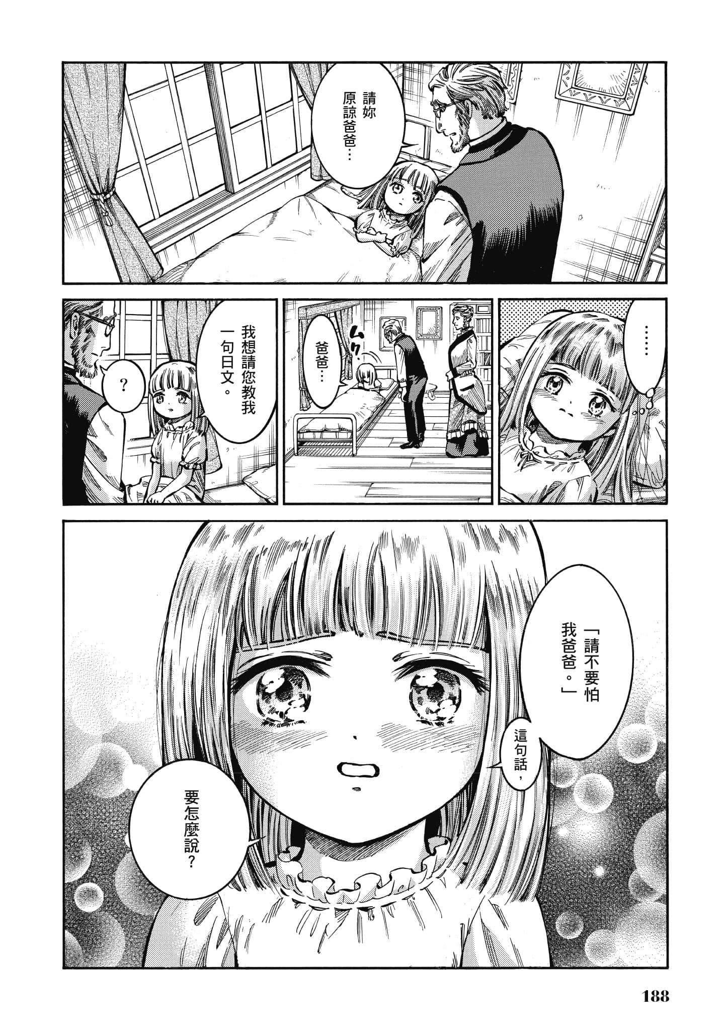 第 187 页
