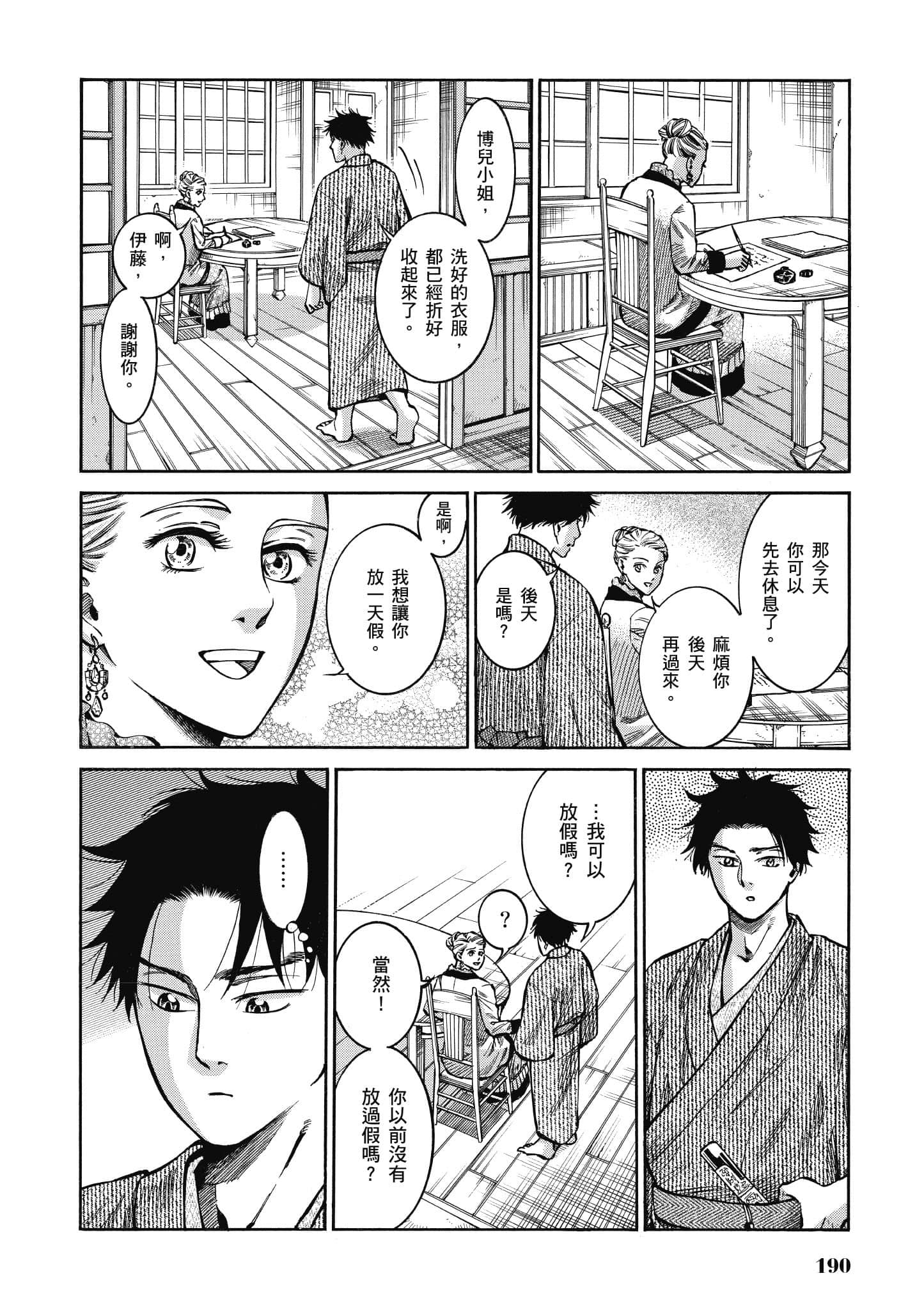 第 189 页