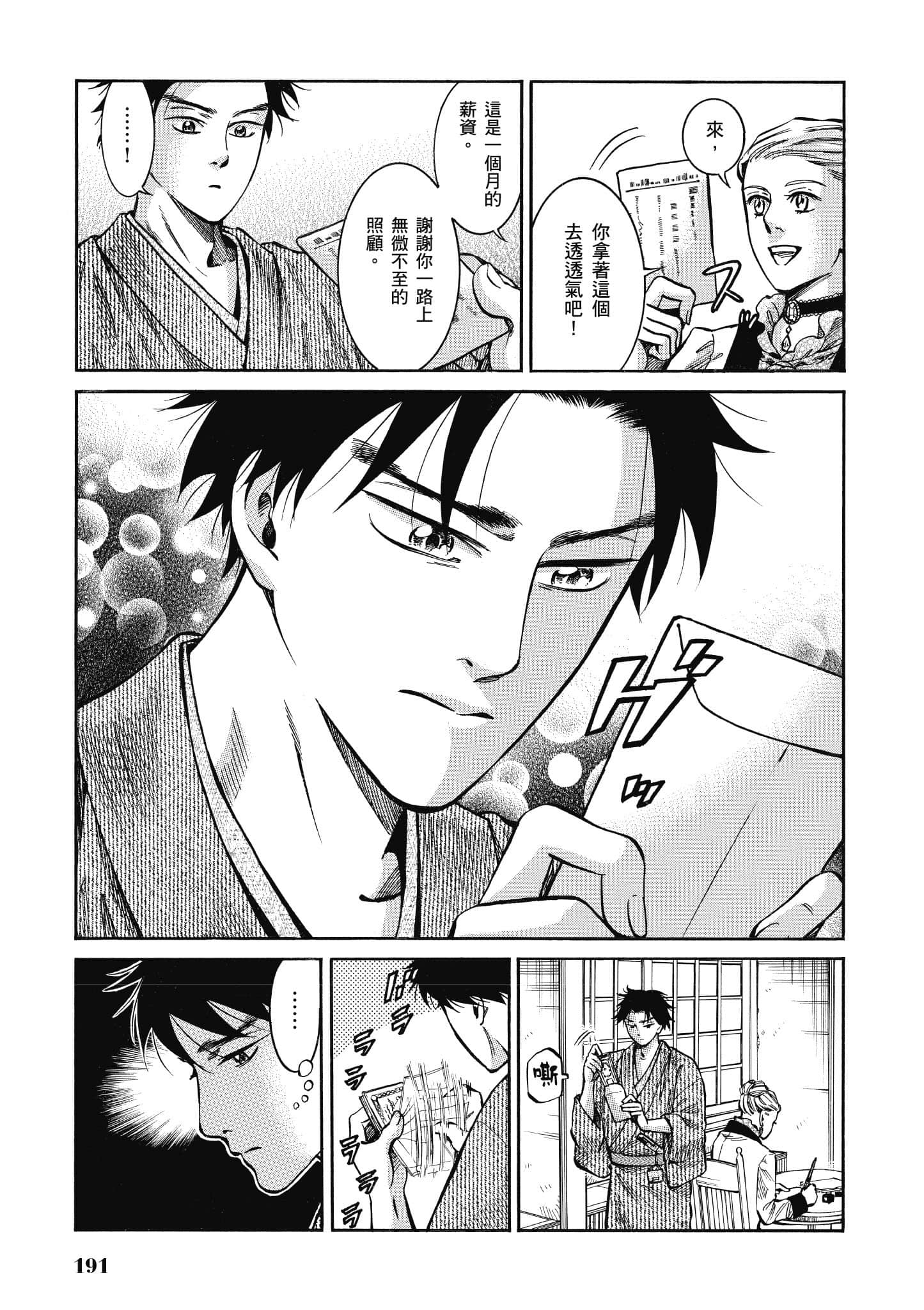 第 190 页