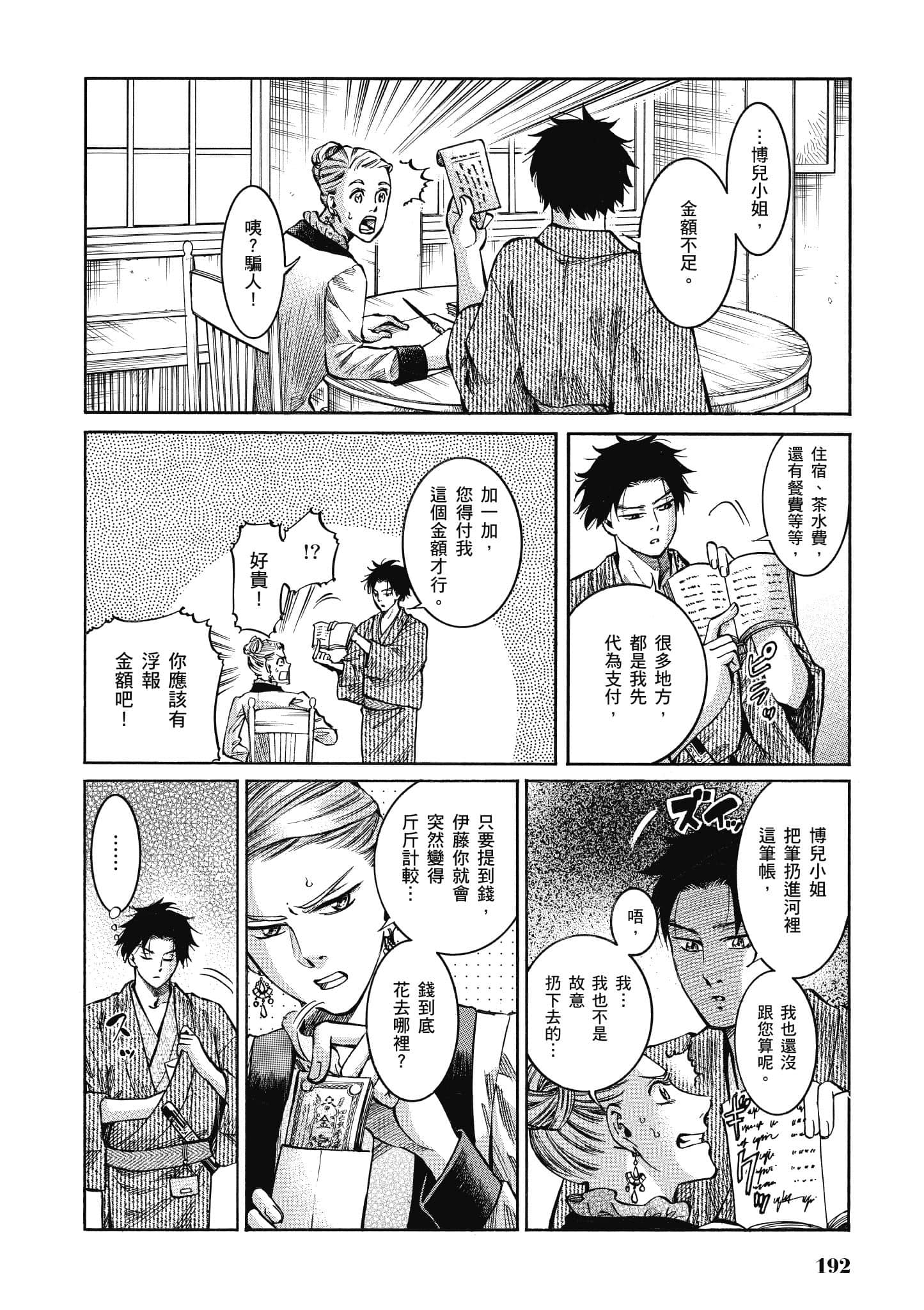 第 191 页