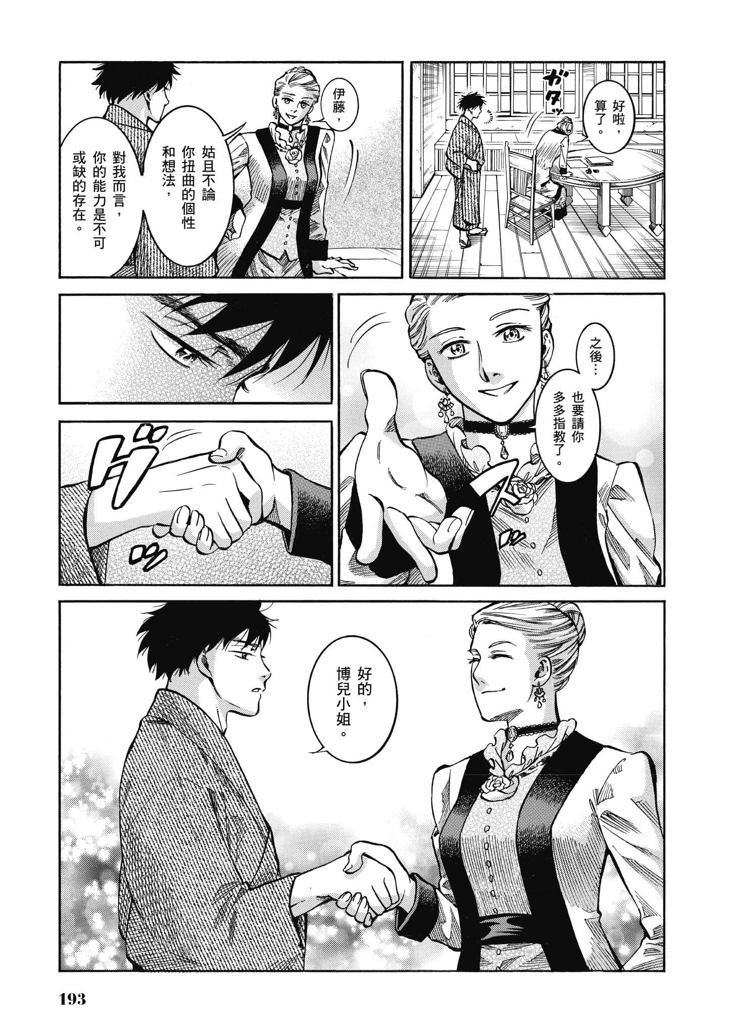 第 192 页