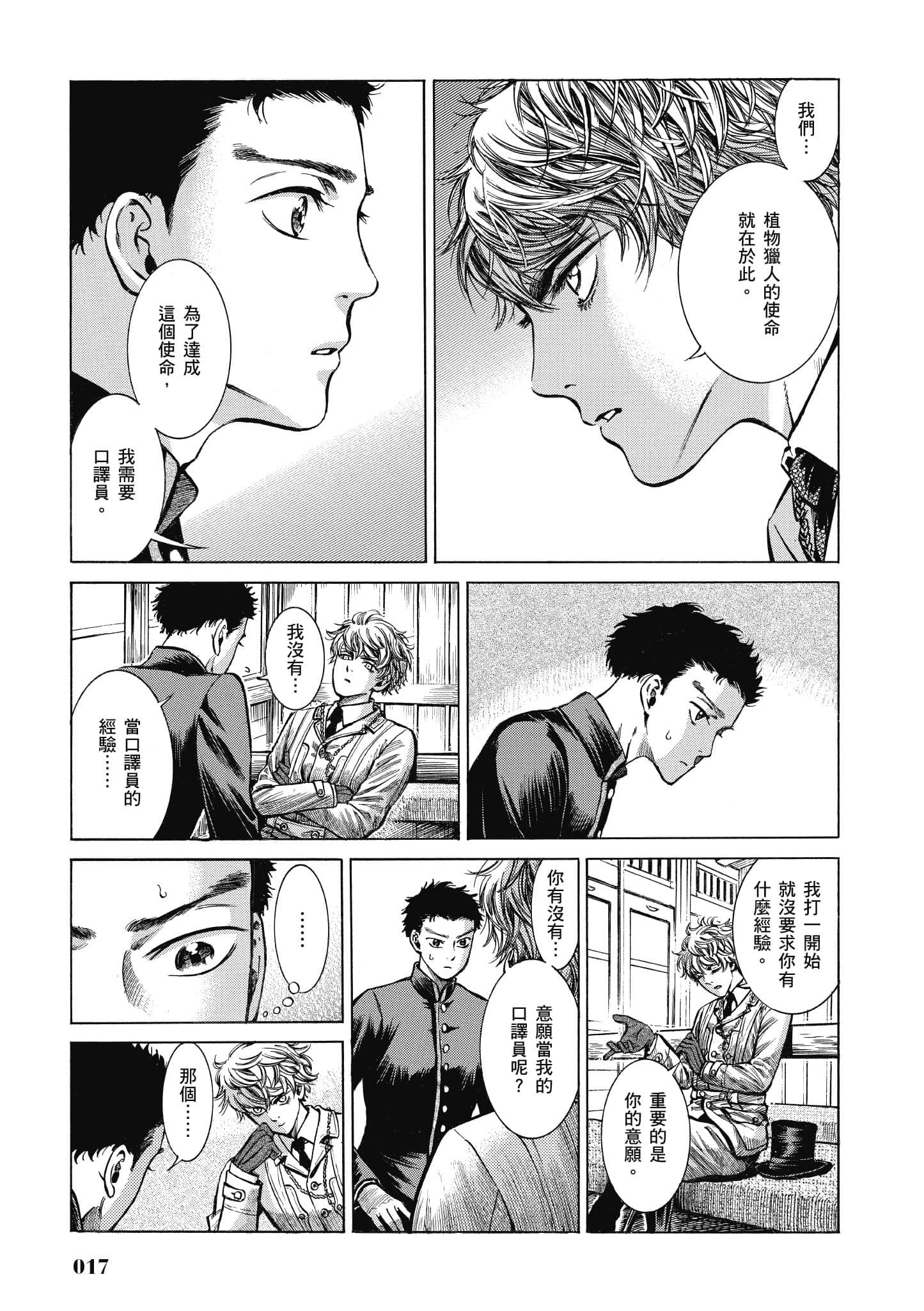 第 16 页