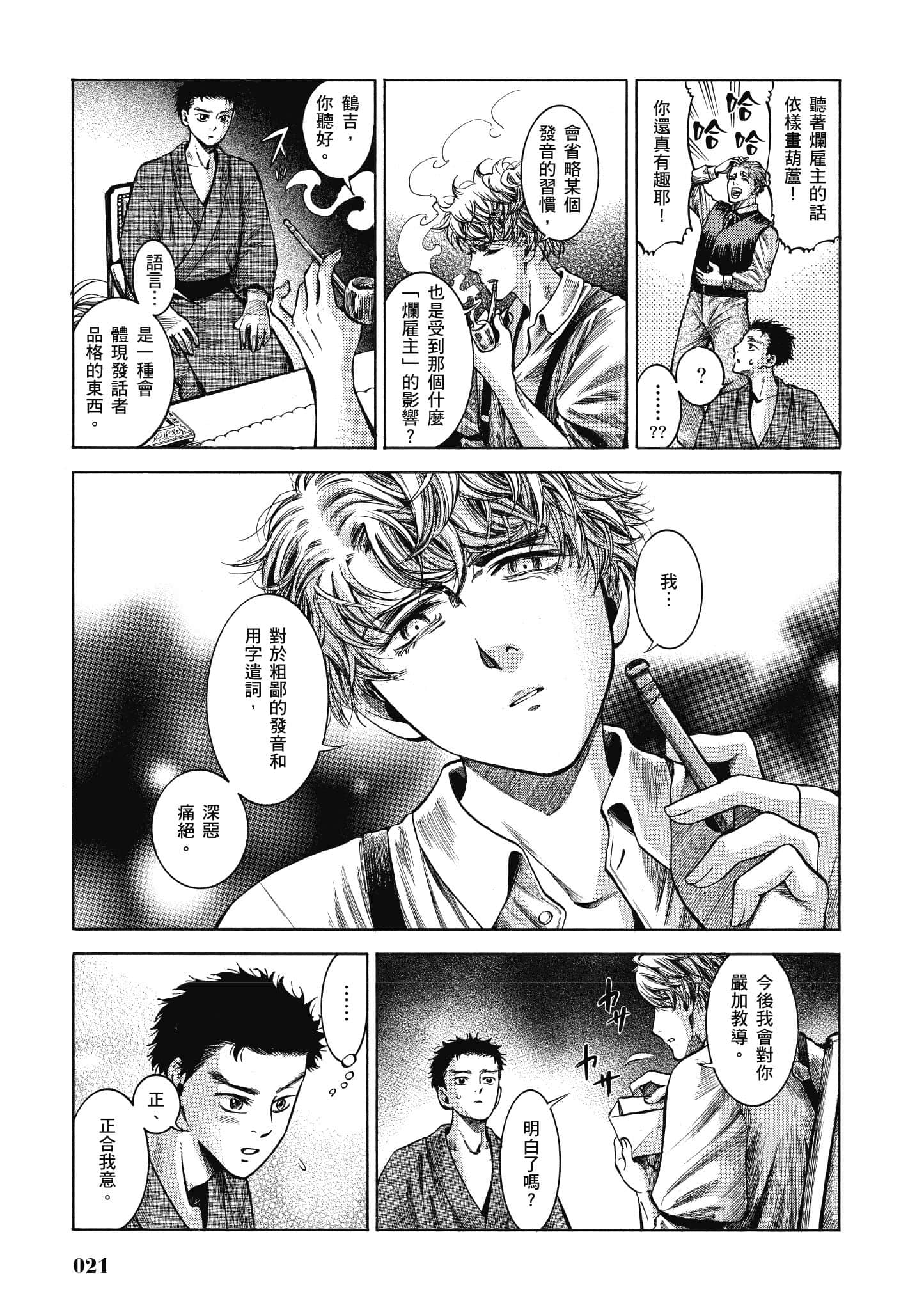第 20 页