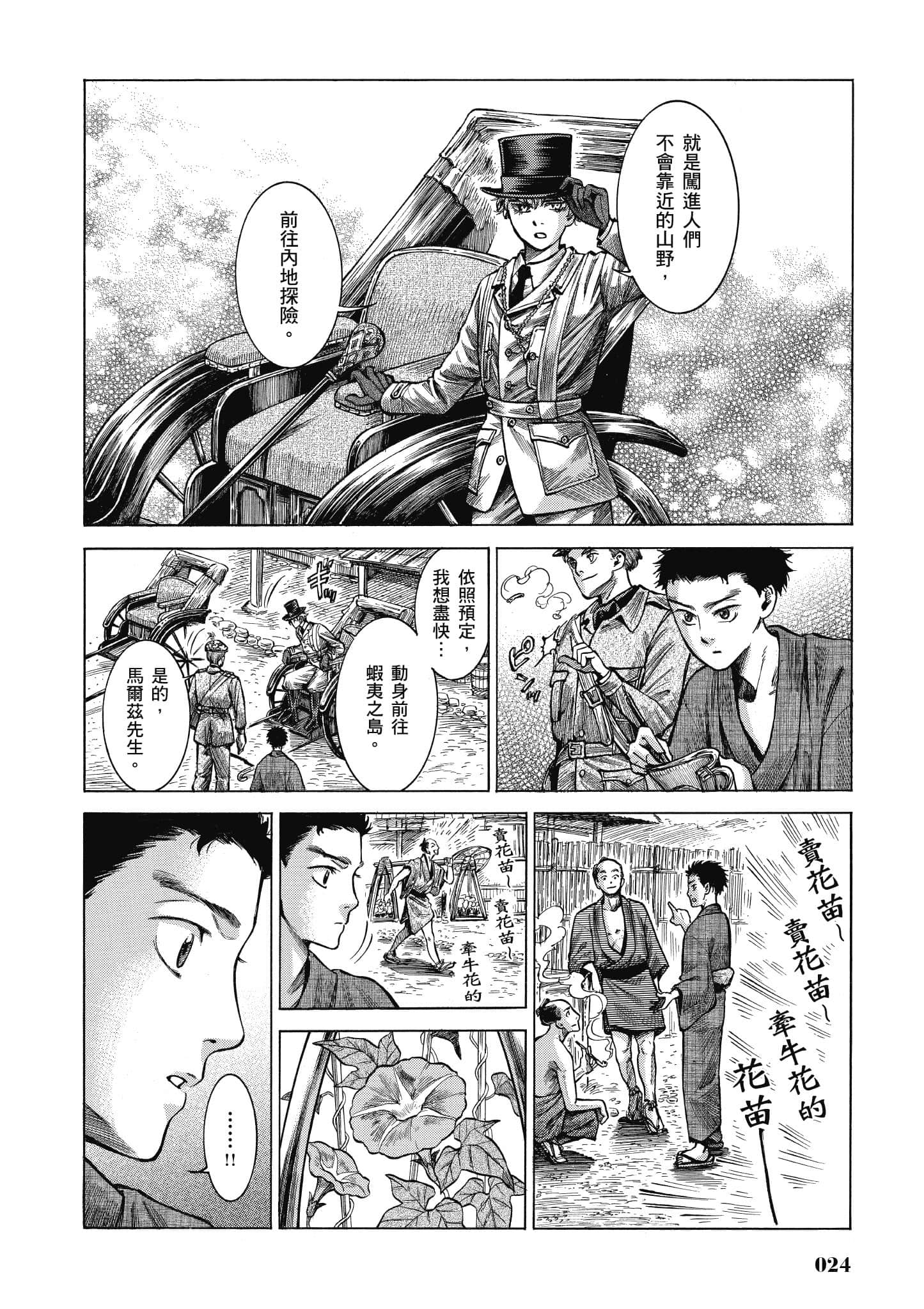 第 23 页