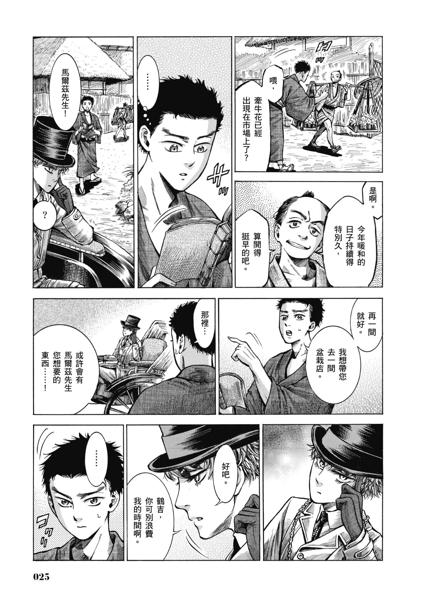 第 24 页