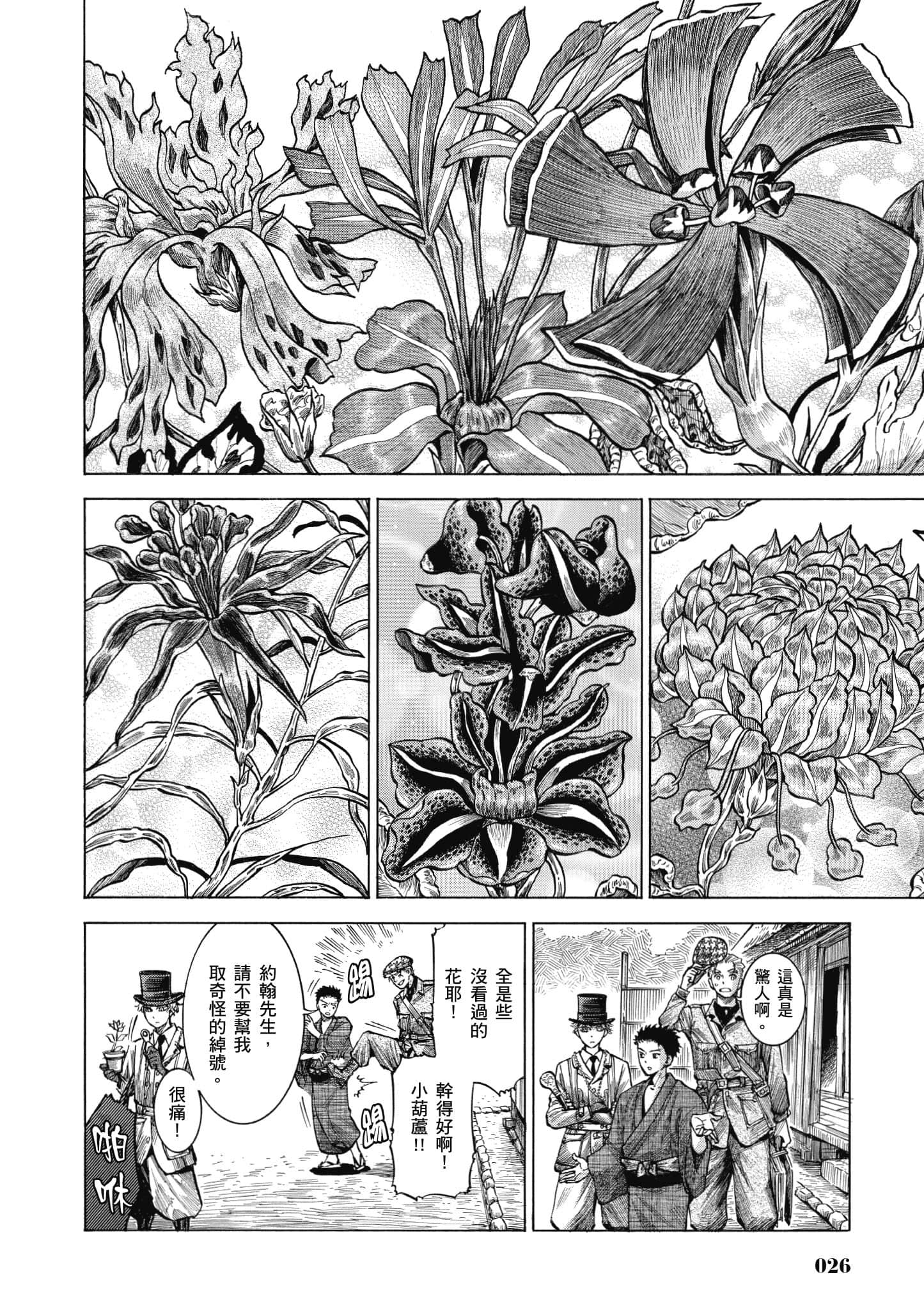 第 25 页