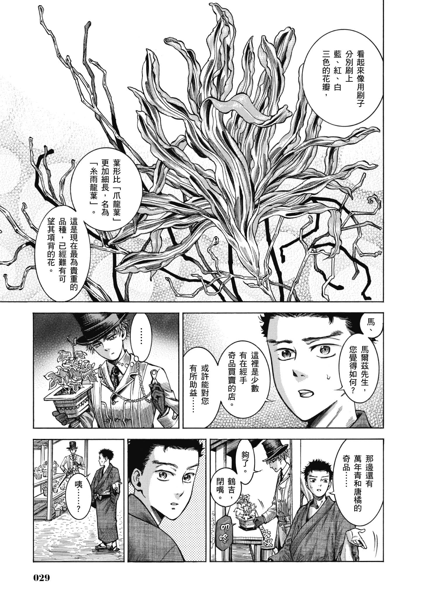 第 28 页