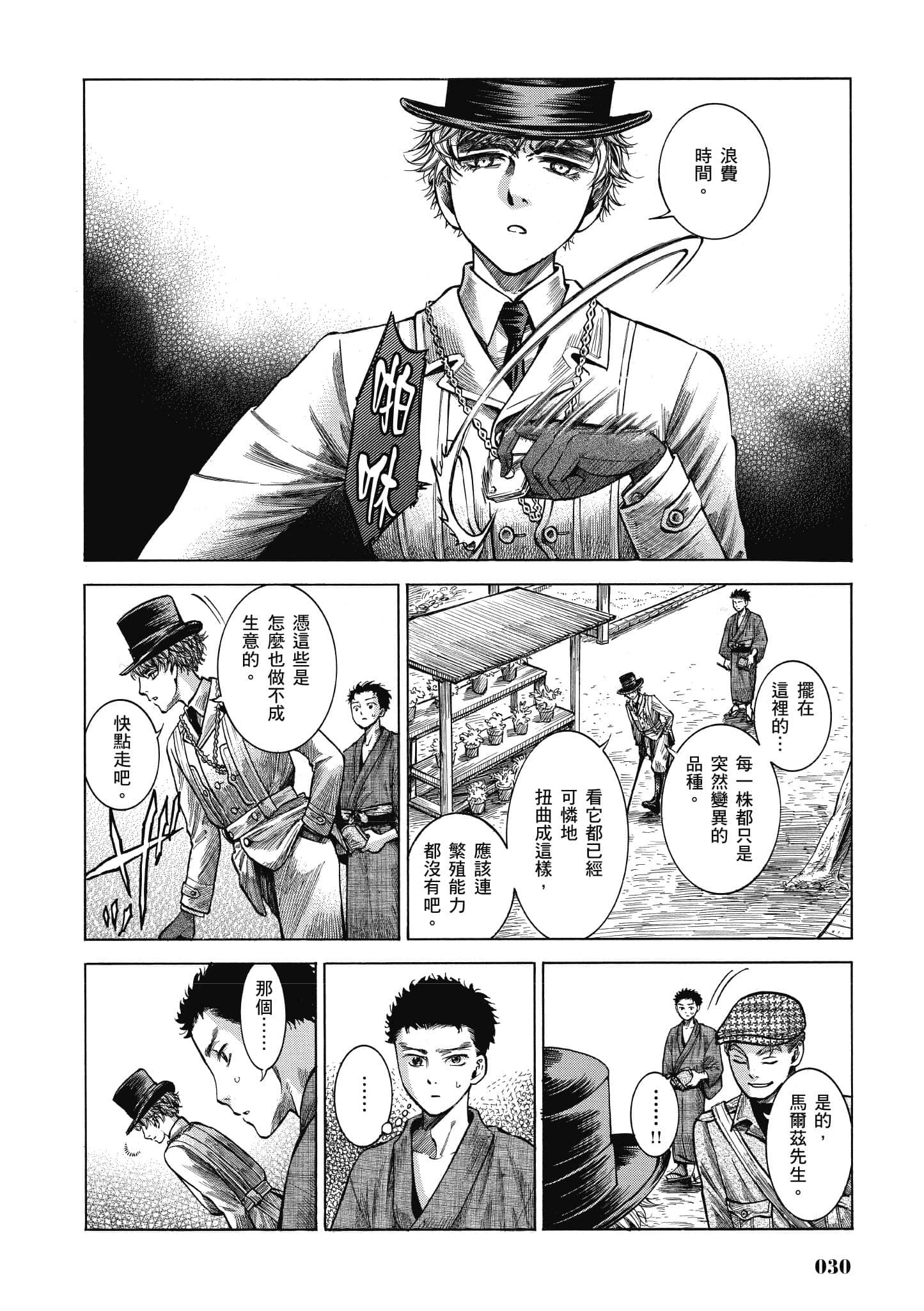 第 29 页