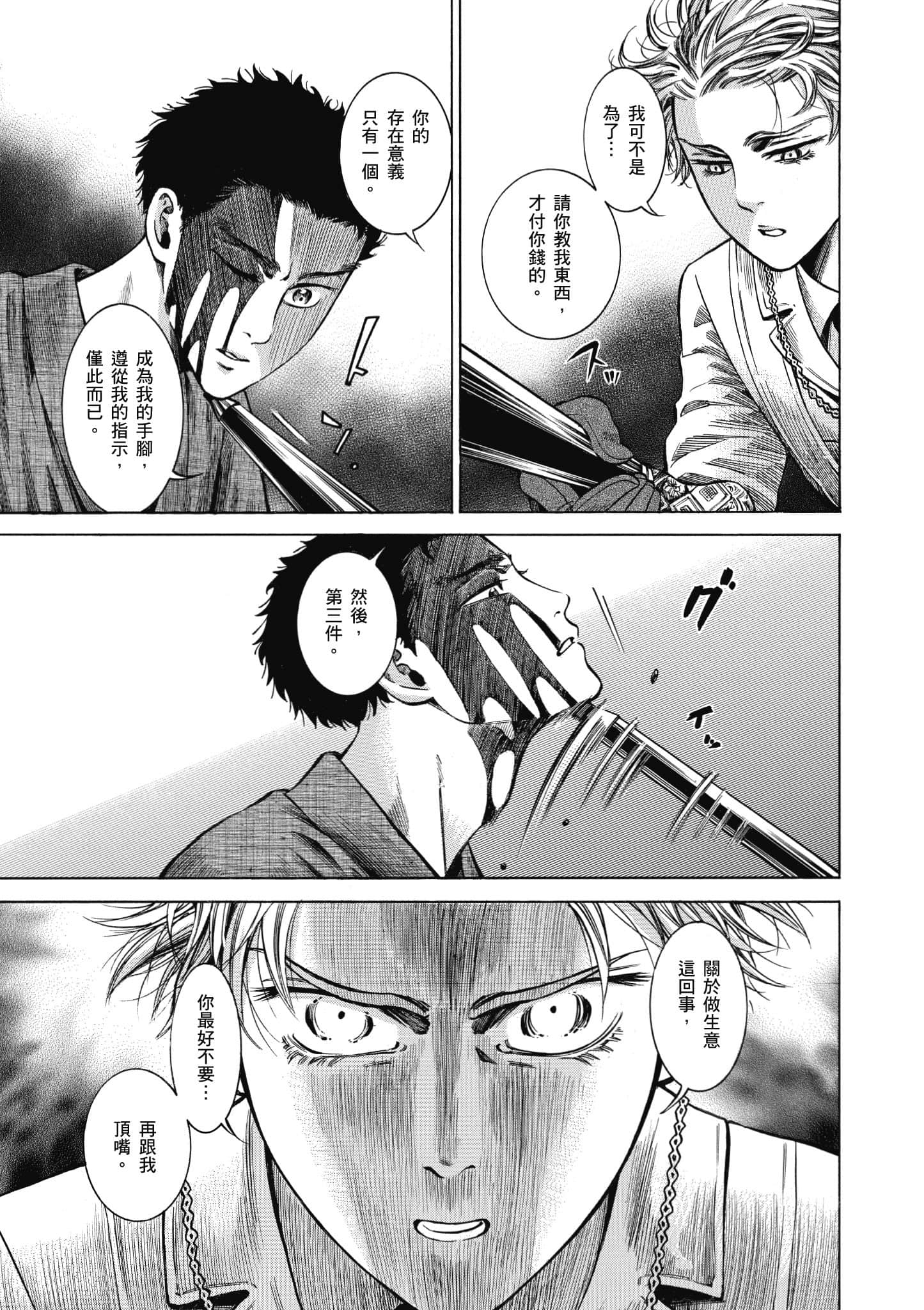 第 36 页