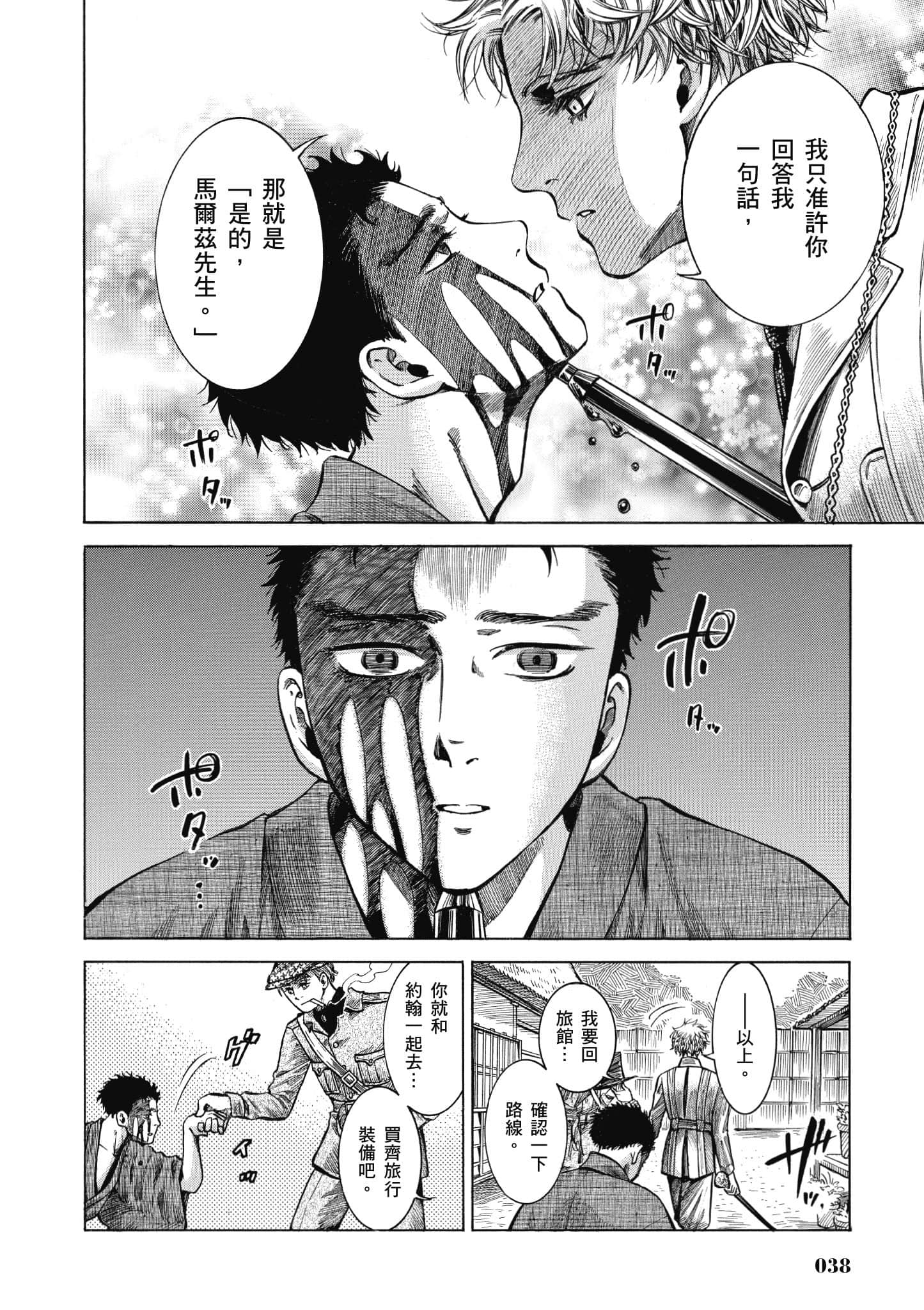 第 37 页
