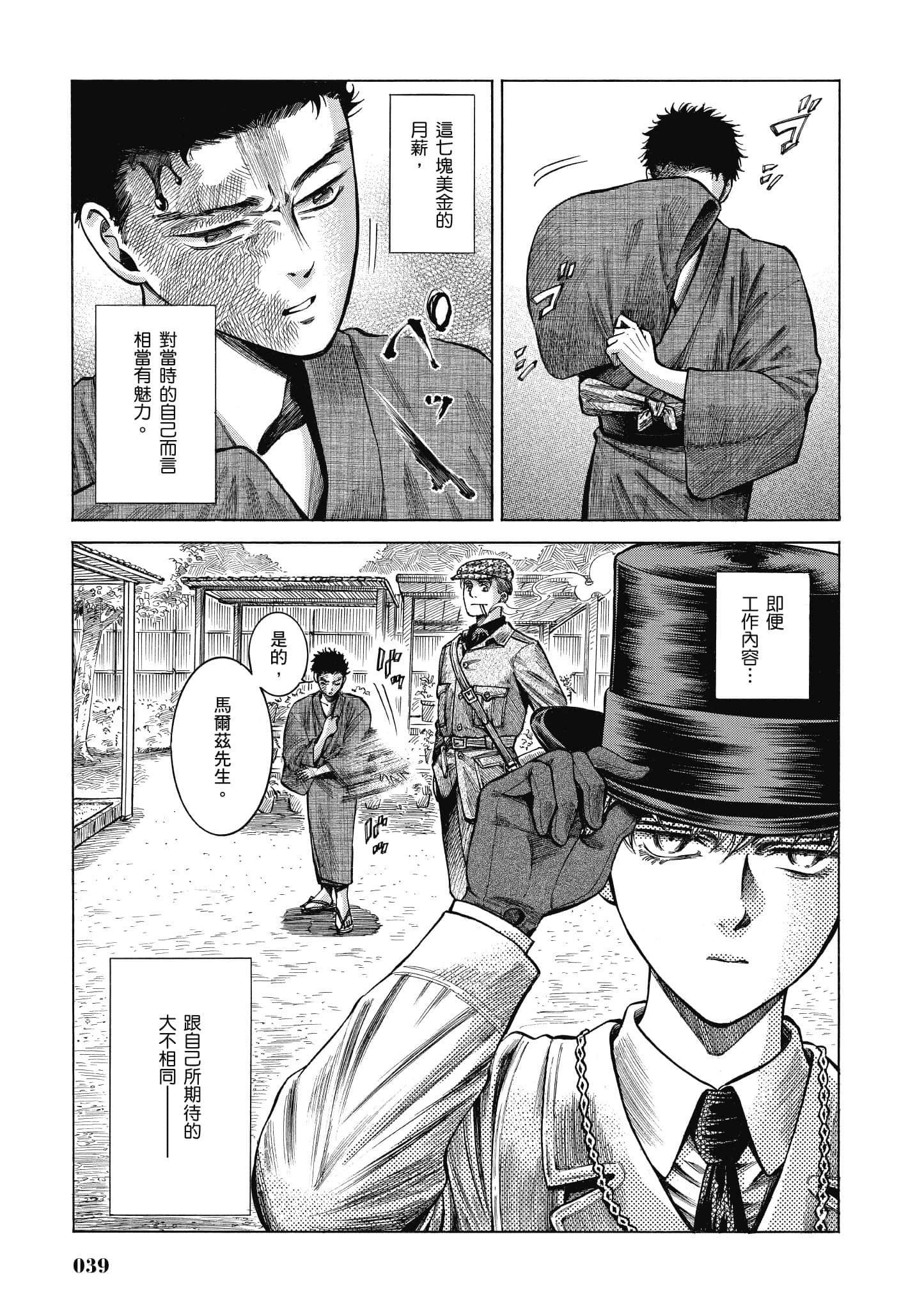 第 38 页