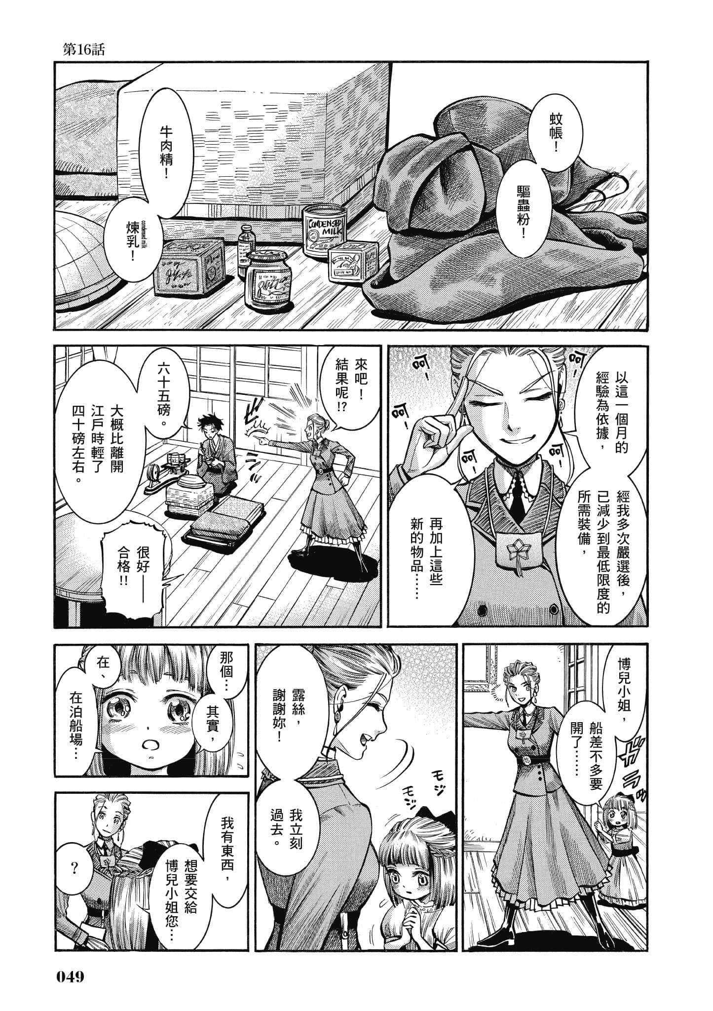 第 48 页