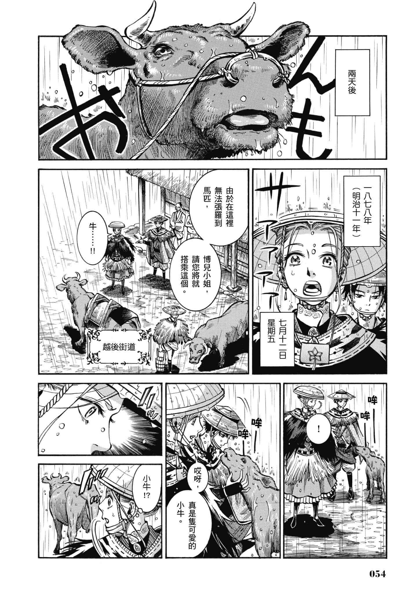 第 53 页