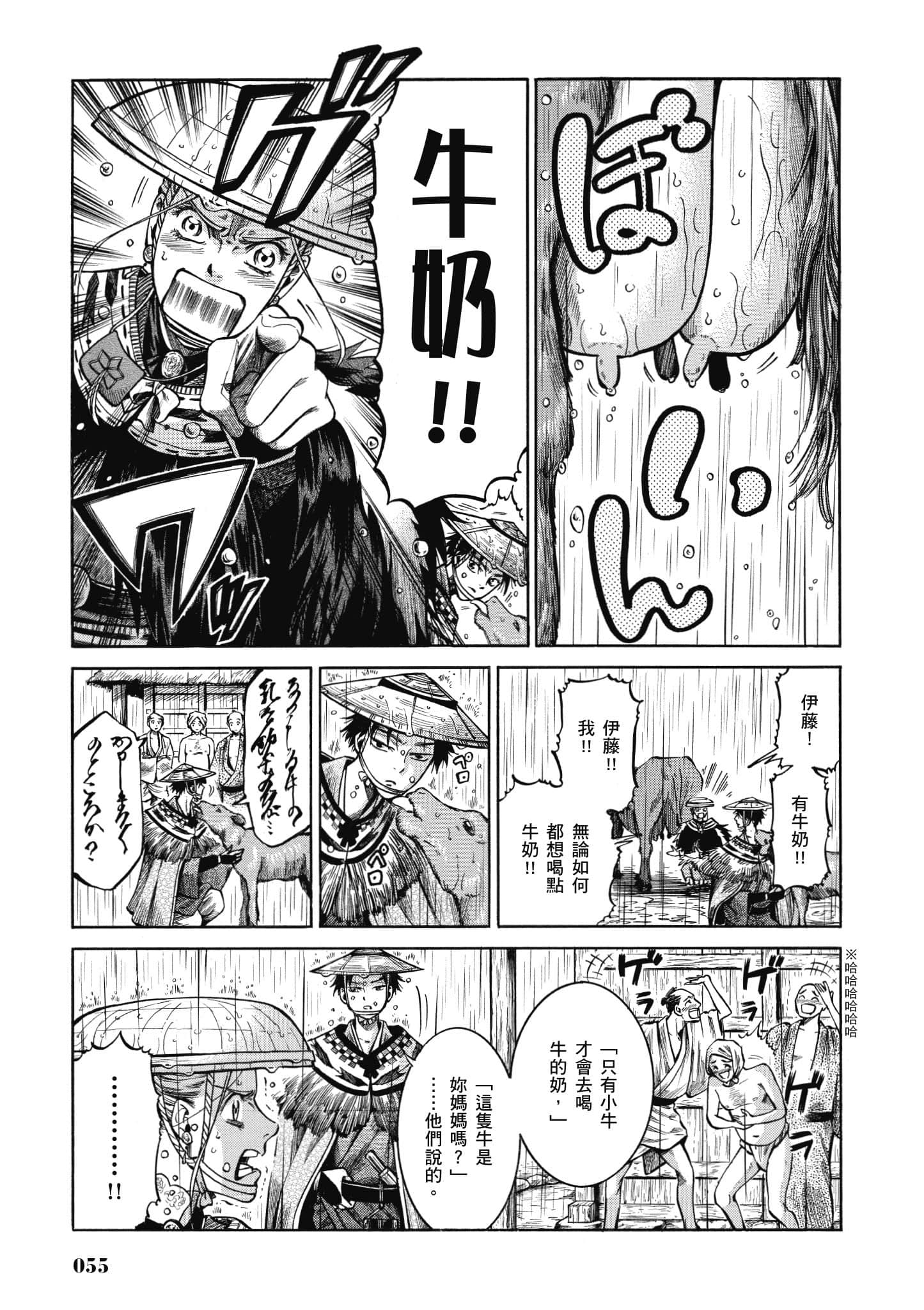 第 54 页