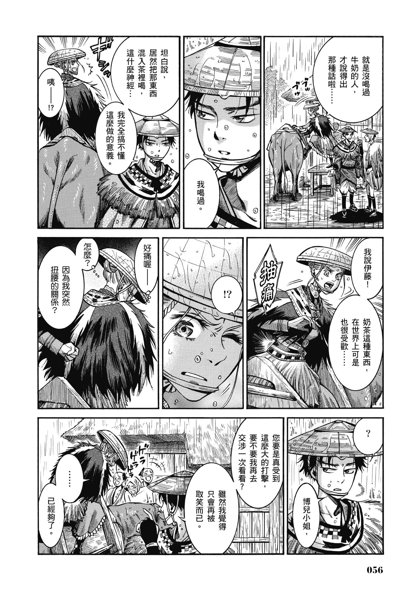 第 55 页