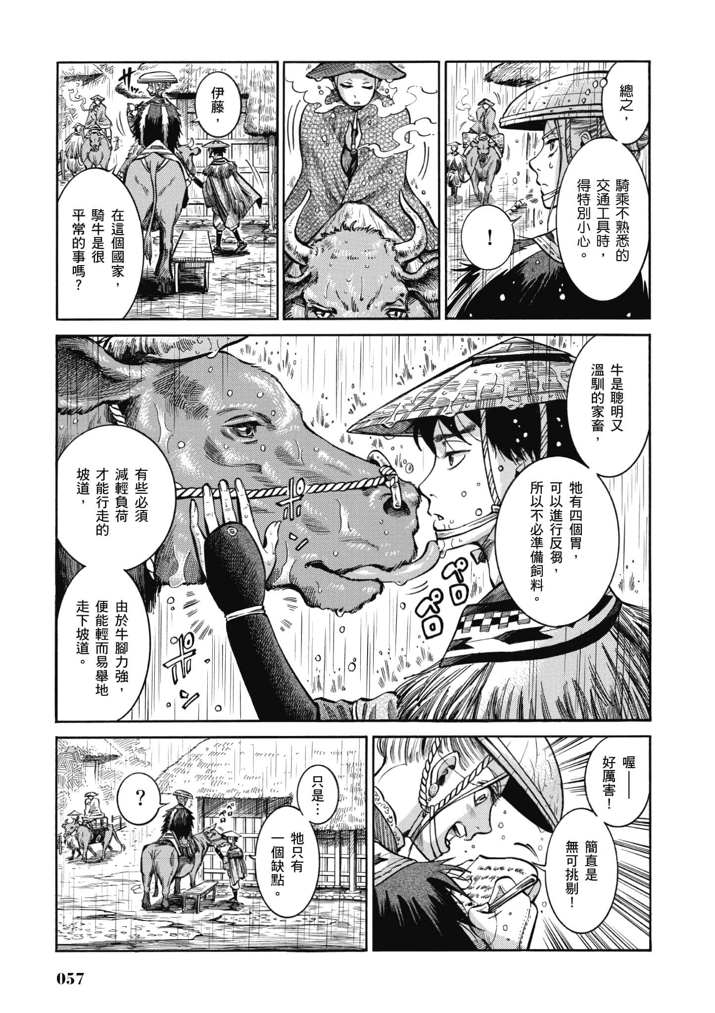 第 56 页