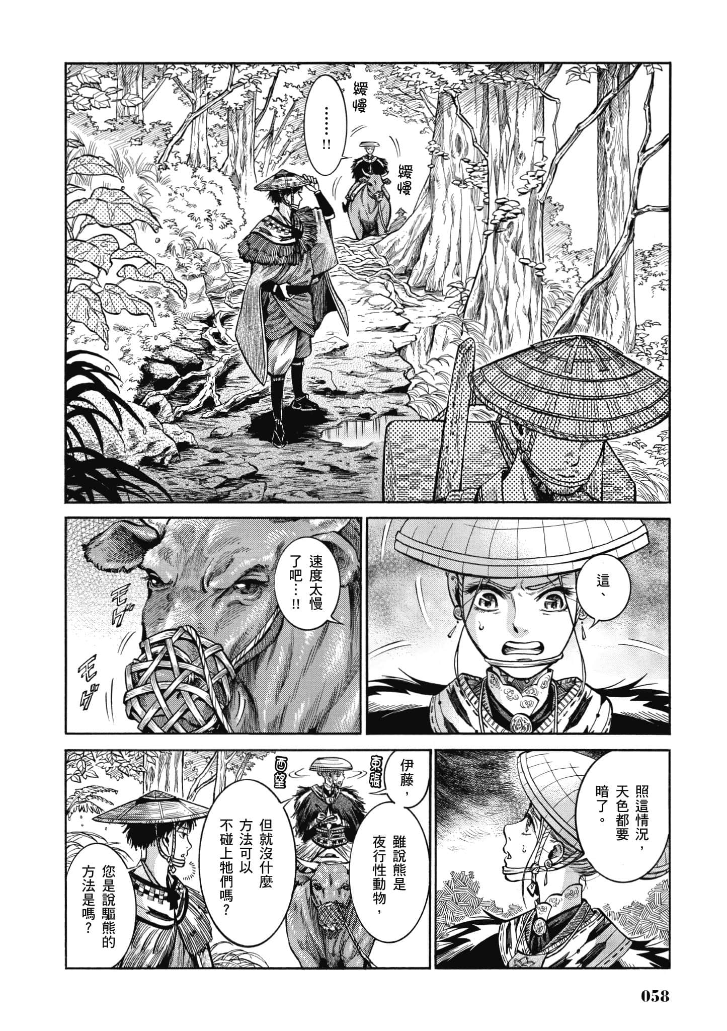 第 57 页