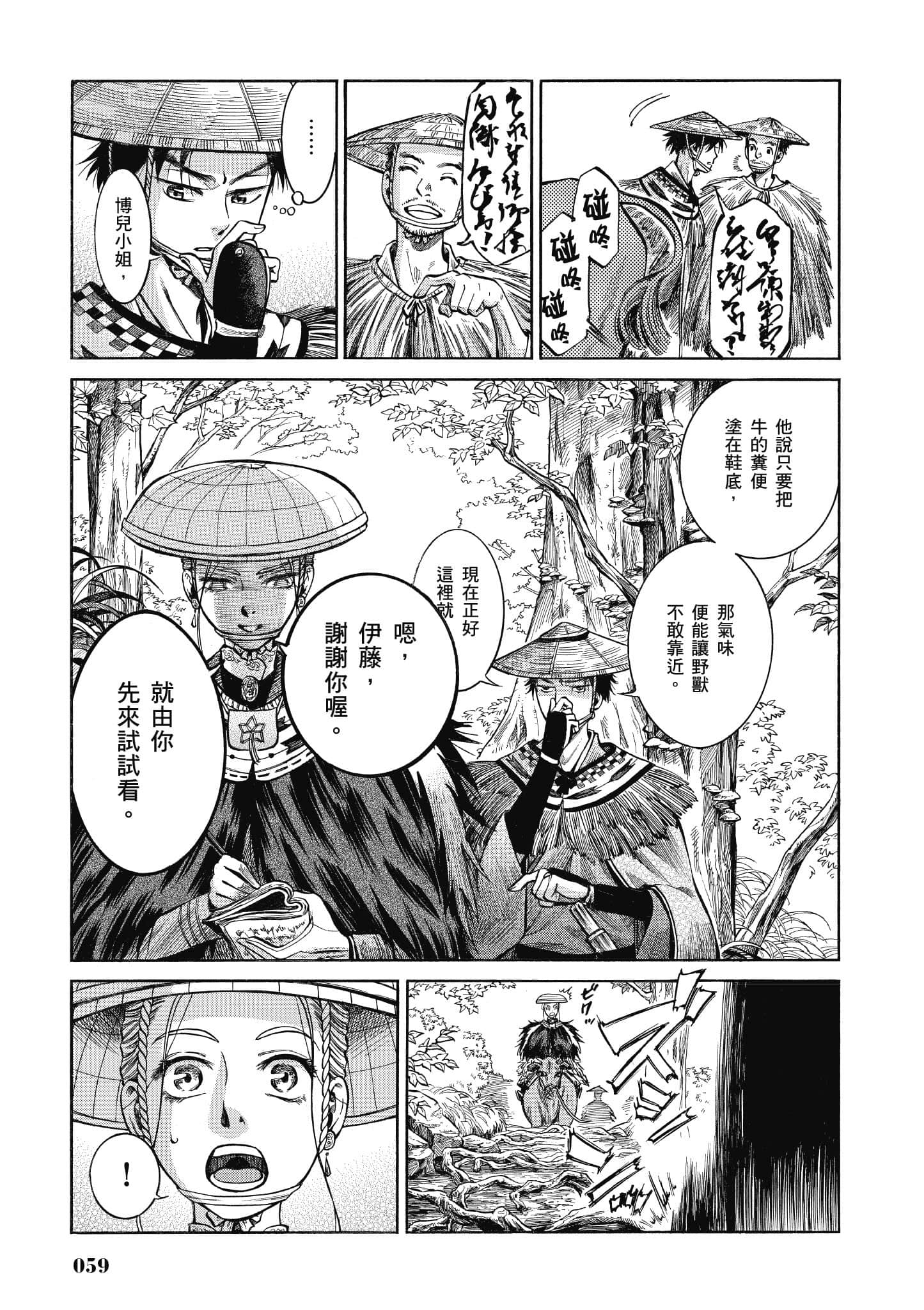 第 58 页