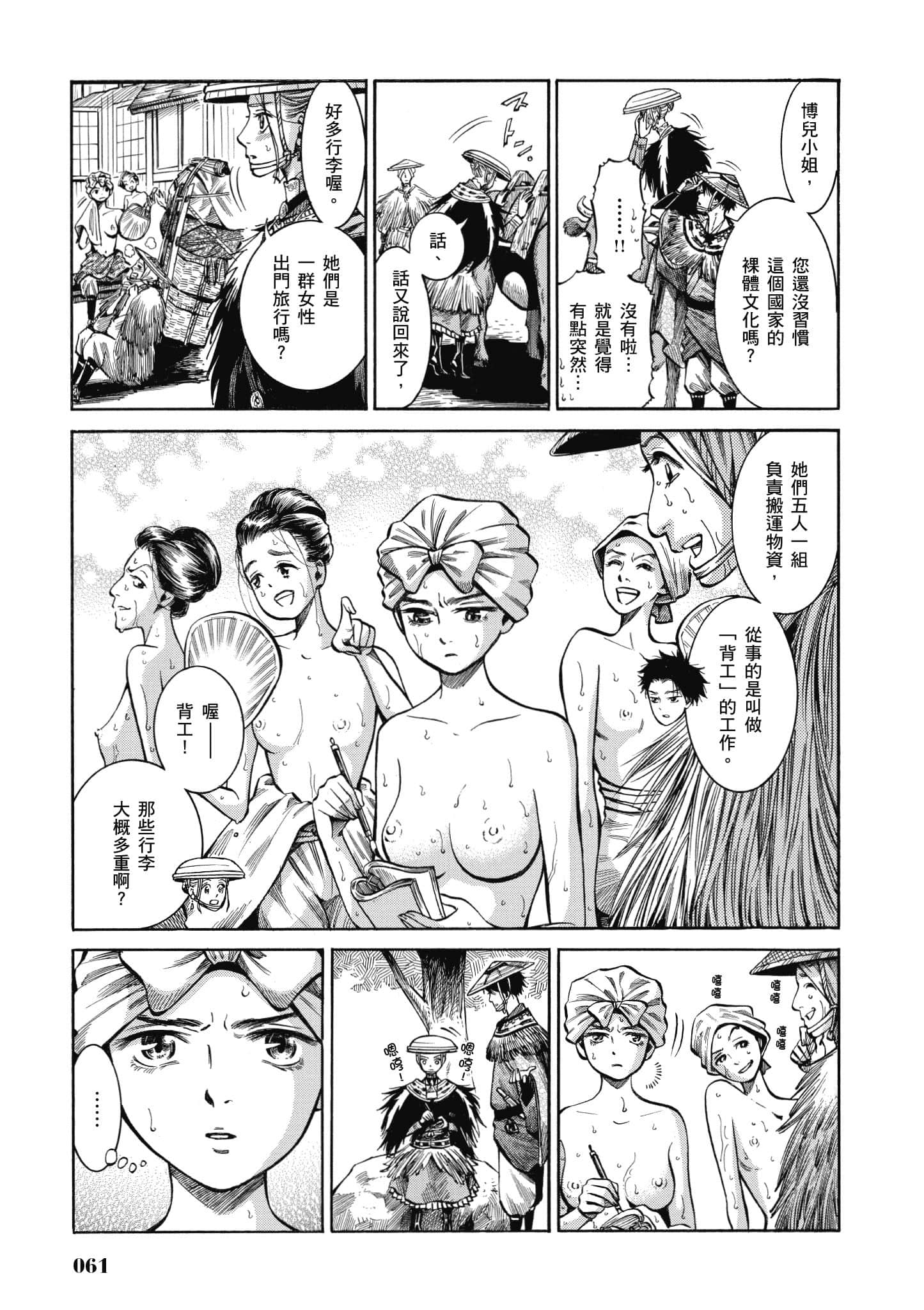 第 60 页