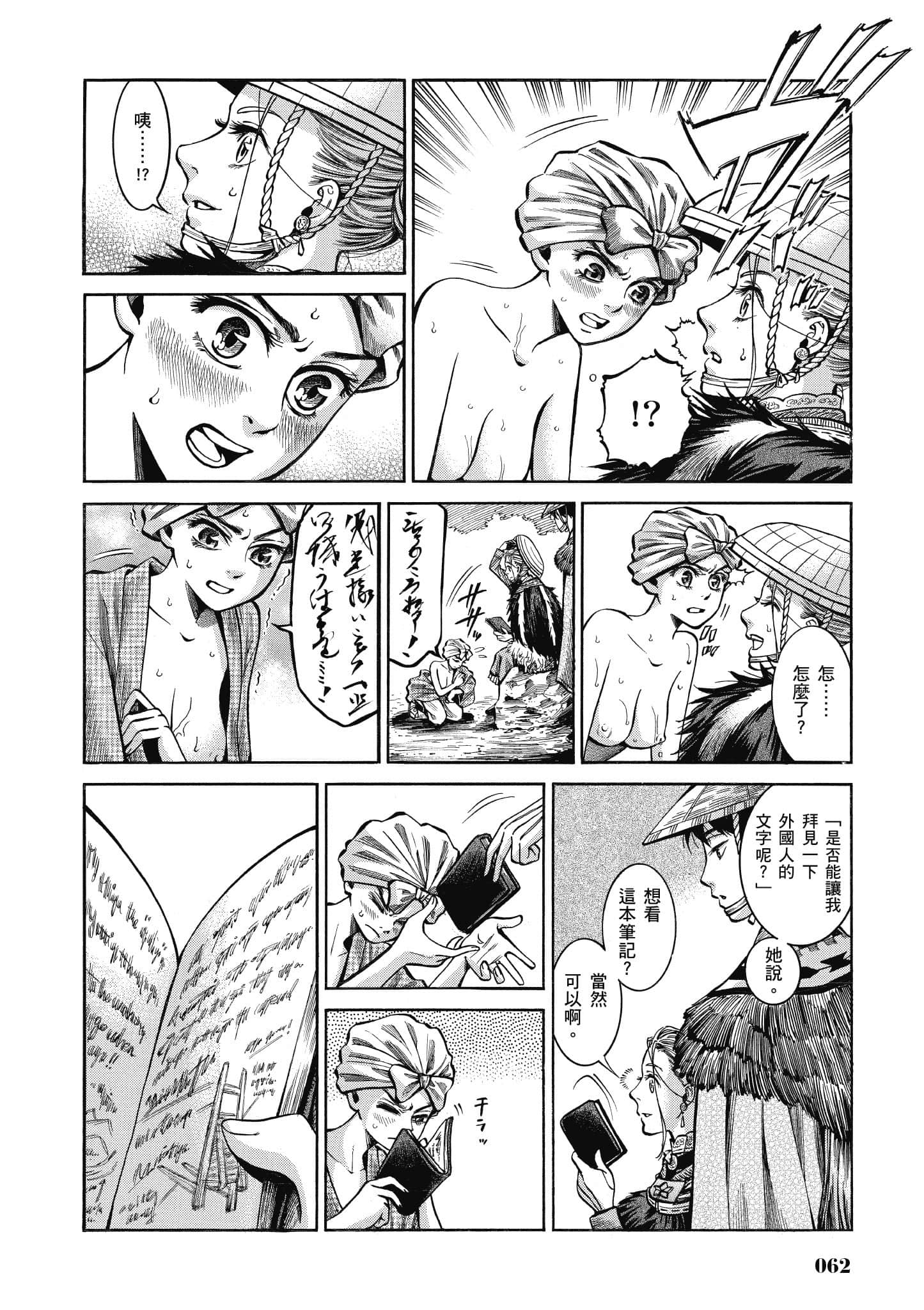 第 61 页