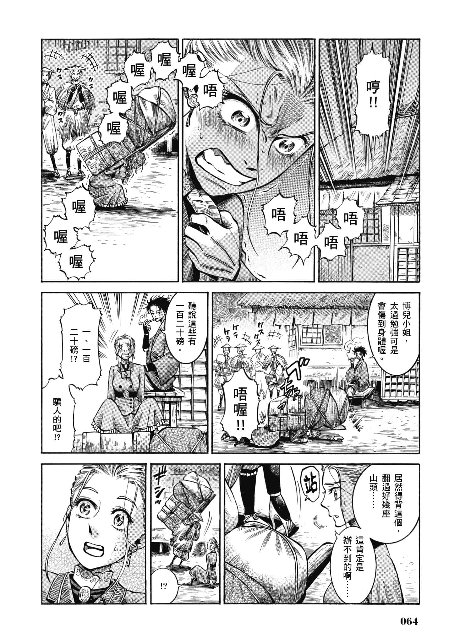 第 63 页