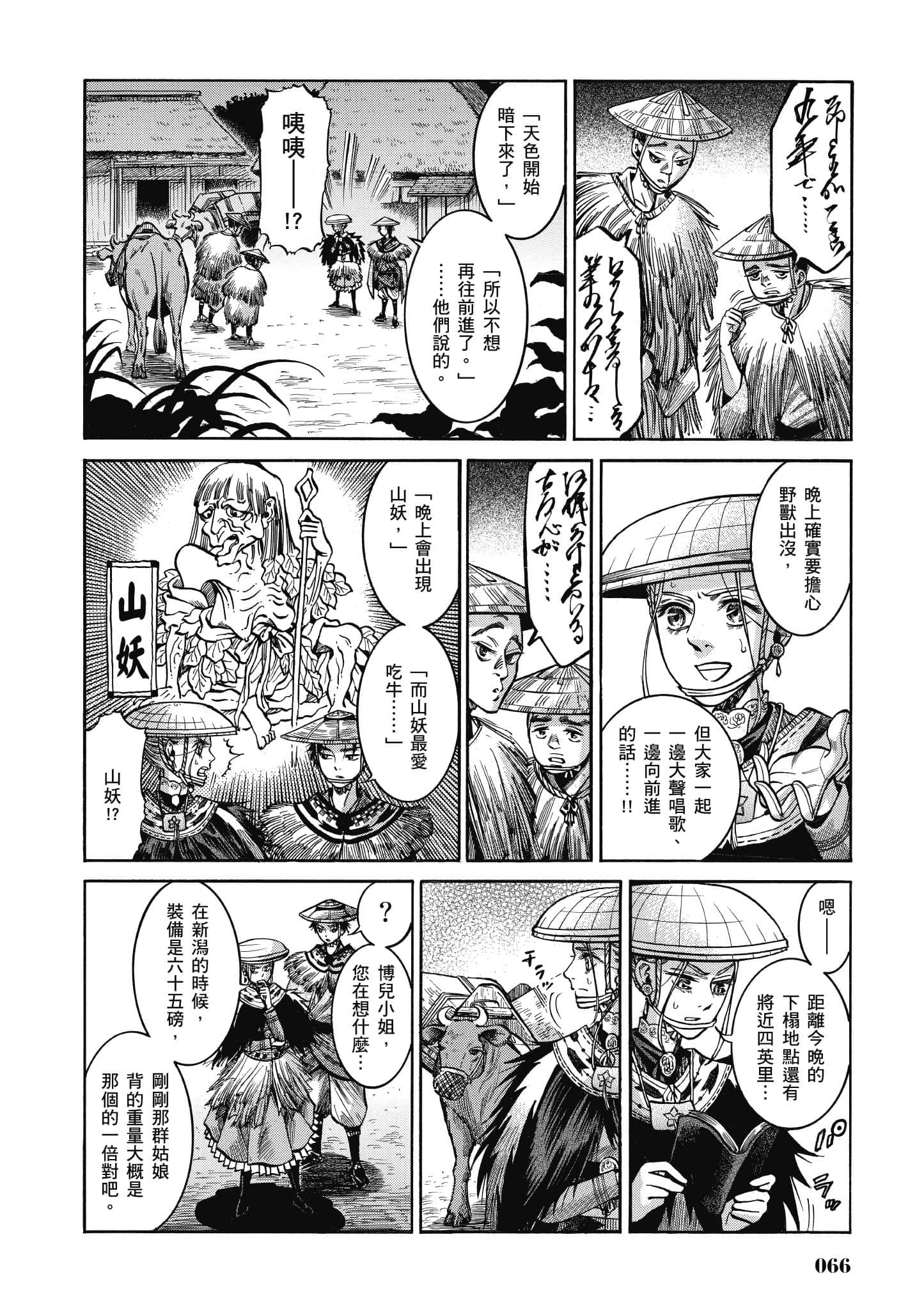 第 65 页