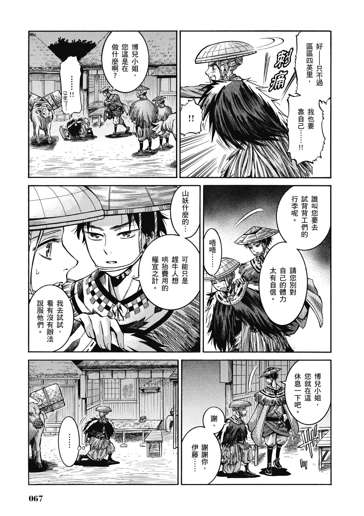 第 66 页