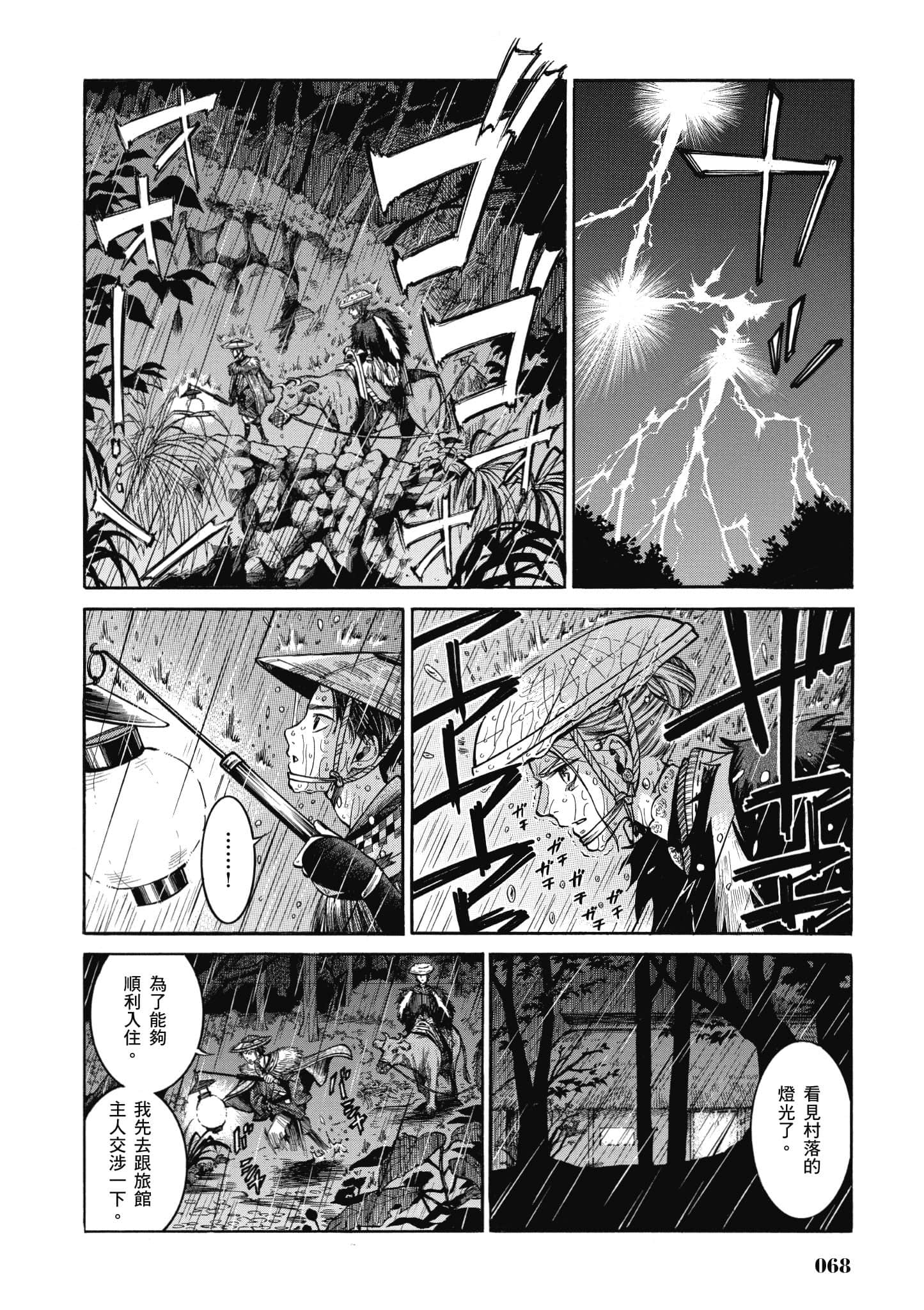 第 67 页