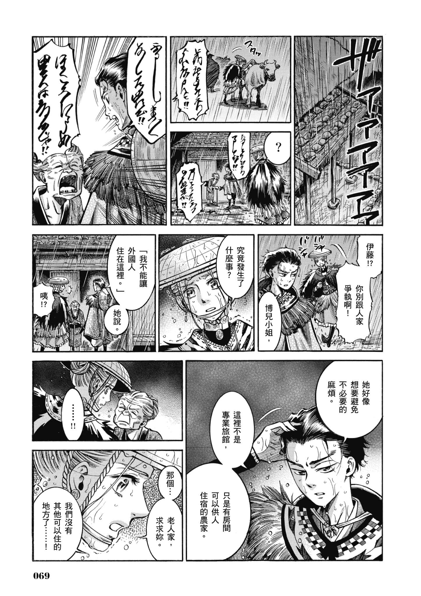 第 68 页