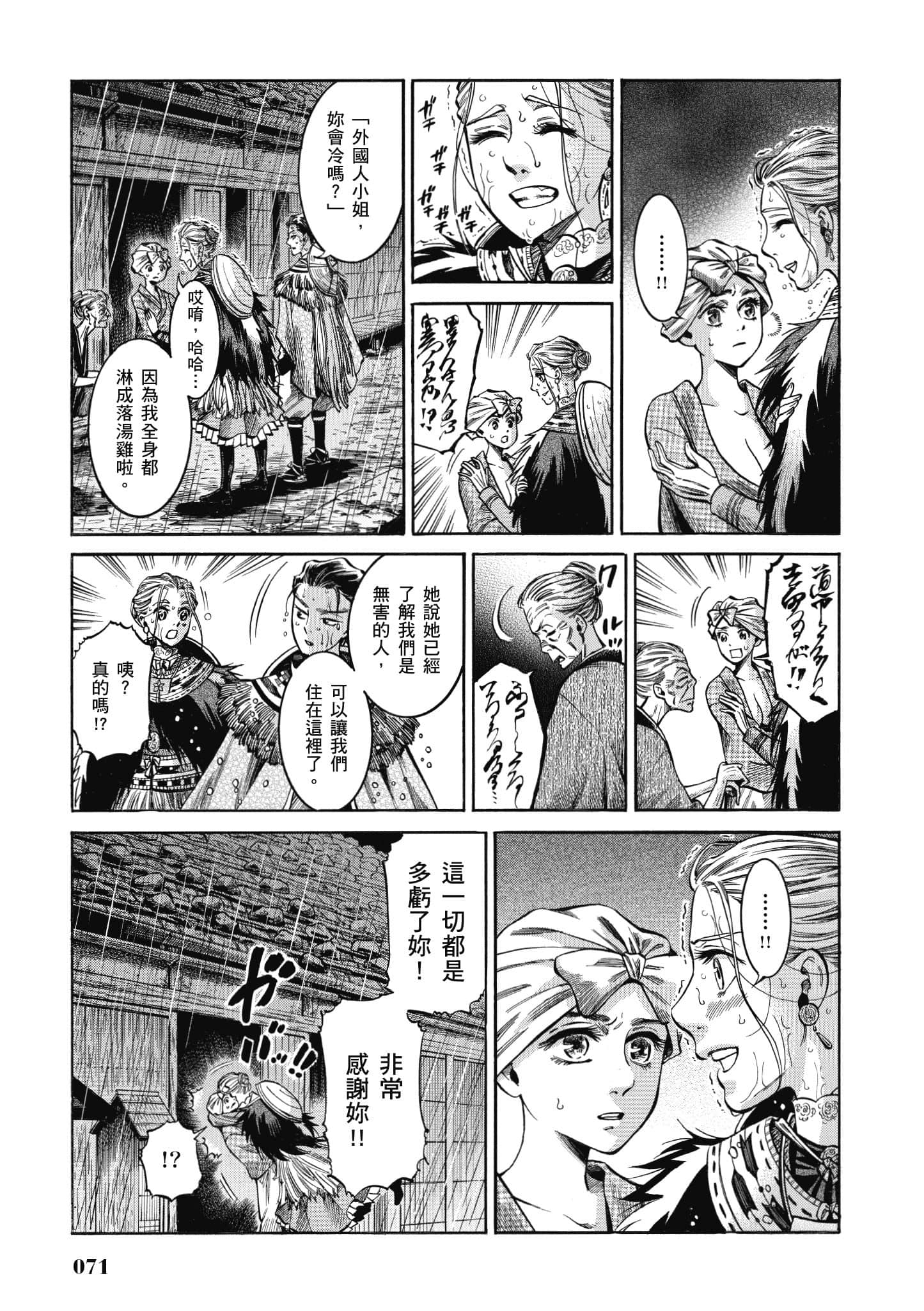 第 70 页