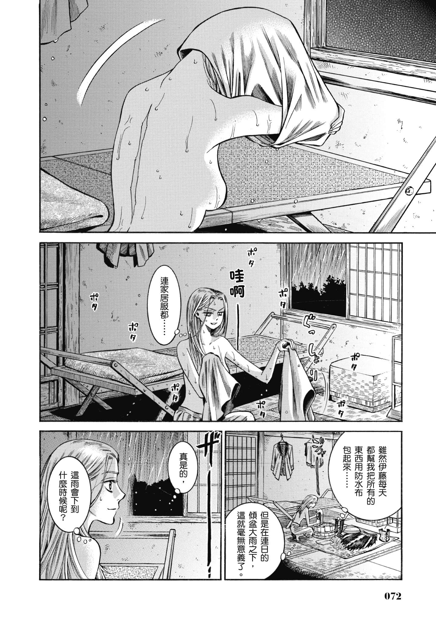第 71 页