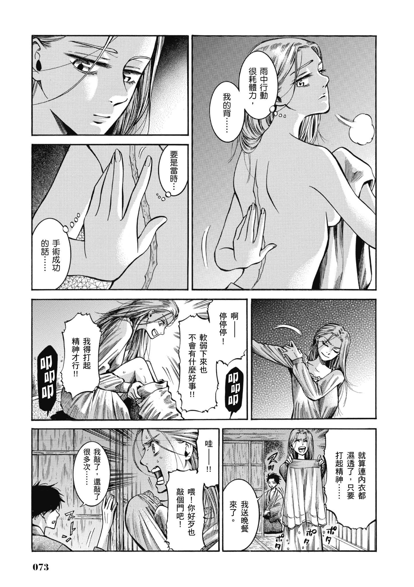 第 72 页