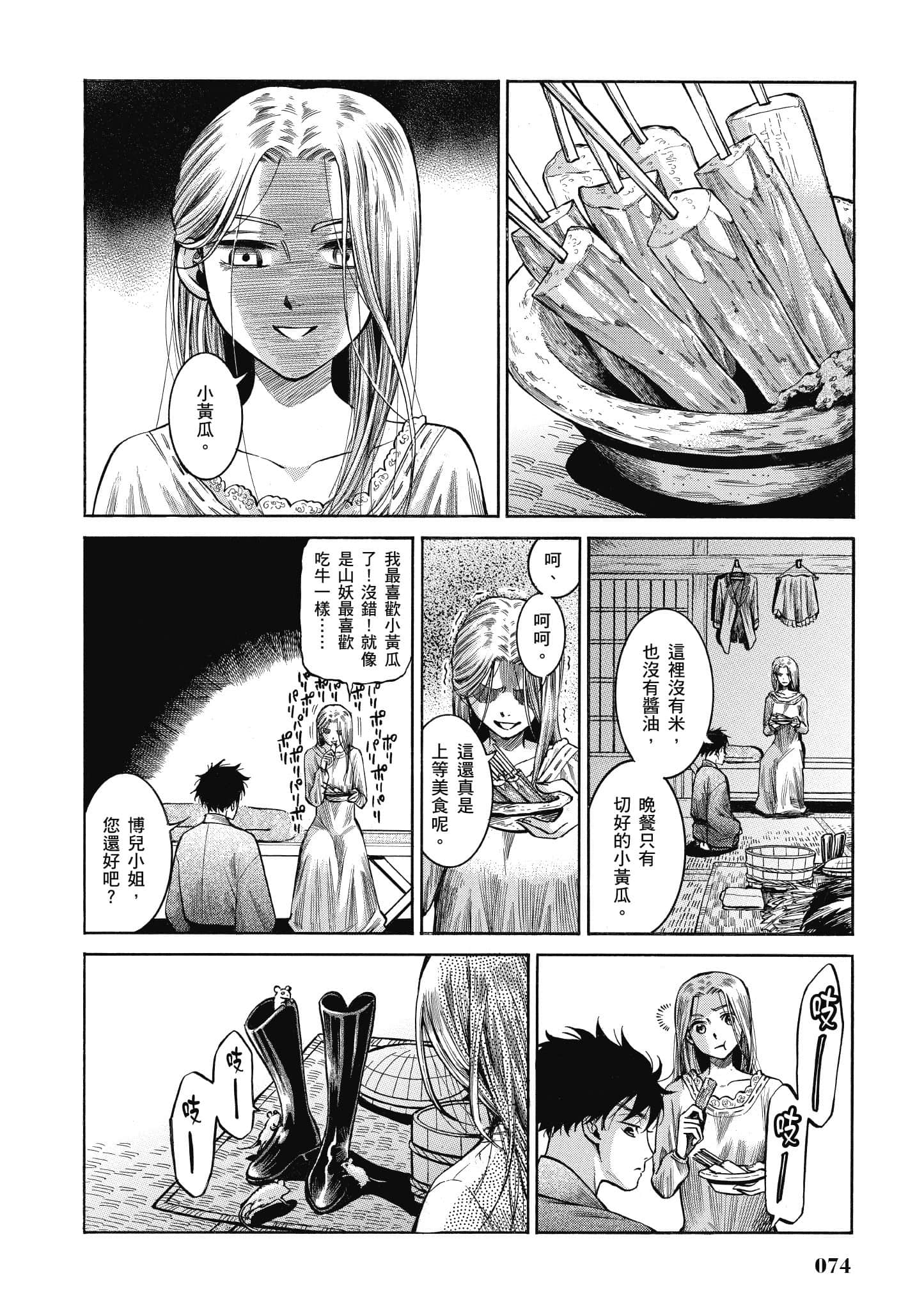 第 73 页