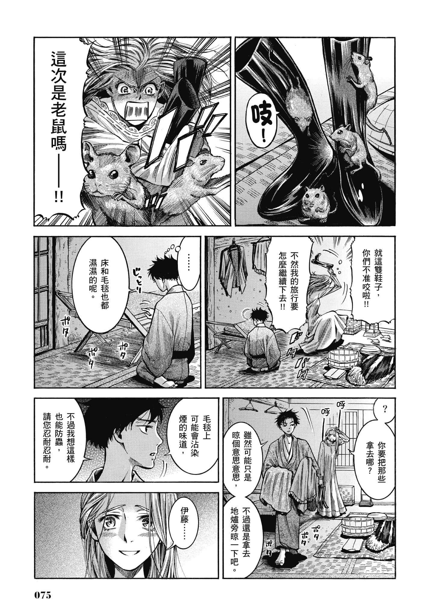 第 74 页