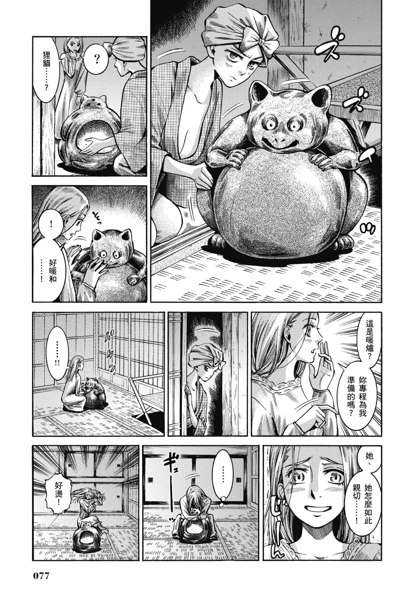 第 76 页