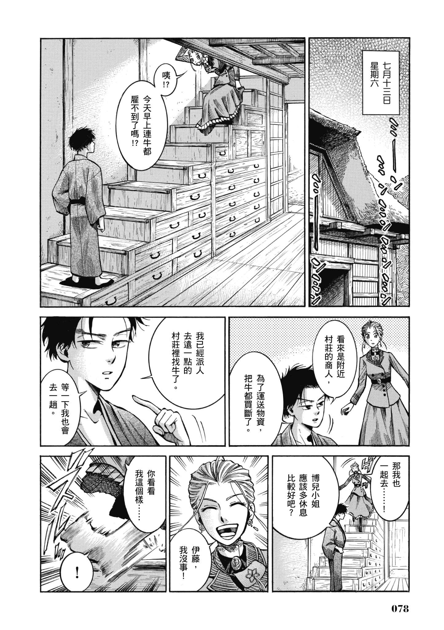 第 77 页