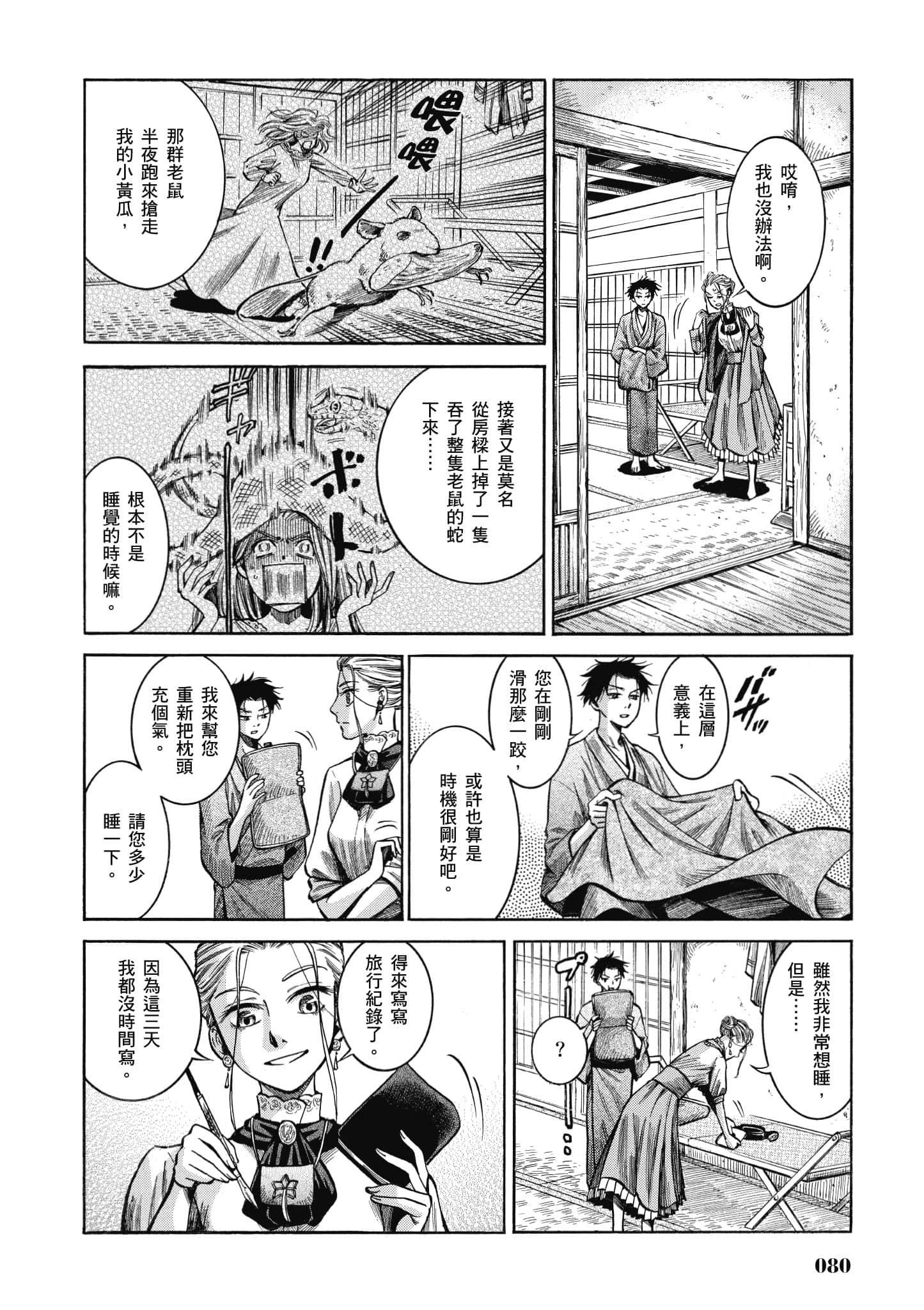 第 79 页