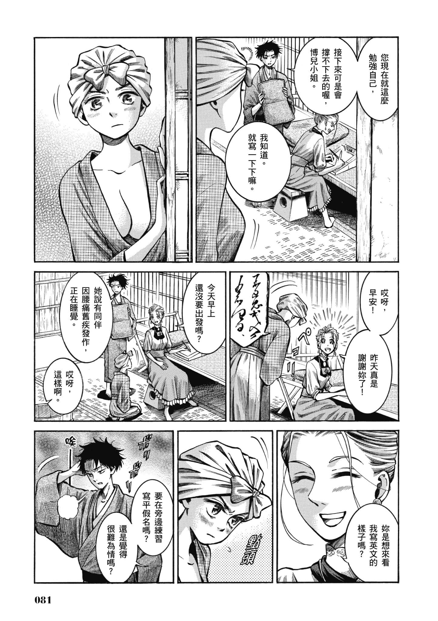 第 80 页