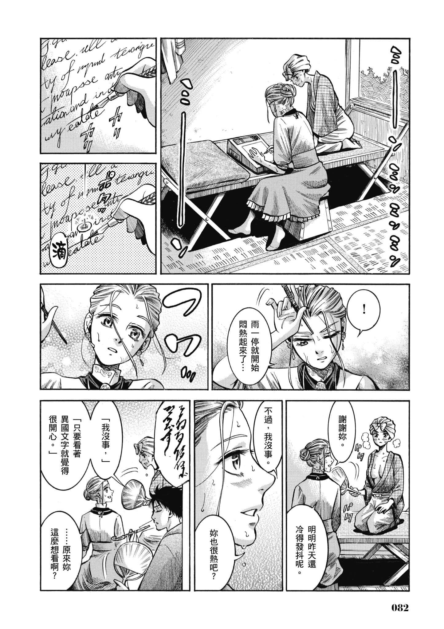 第 81 页