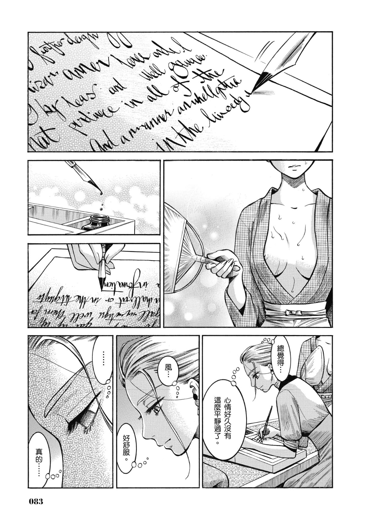 第 82 页