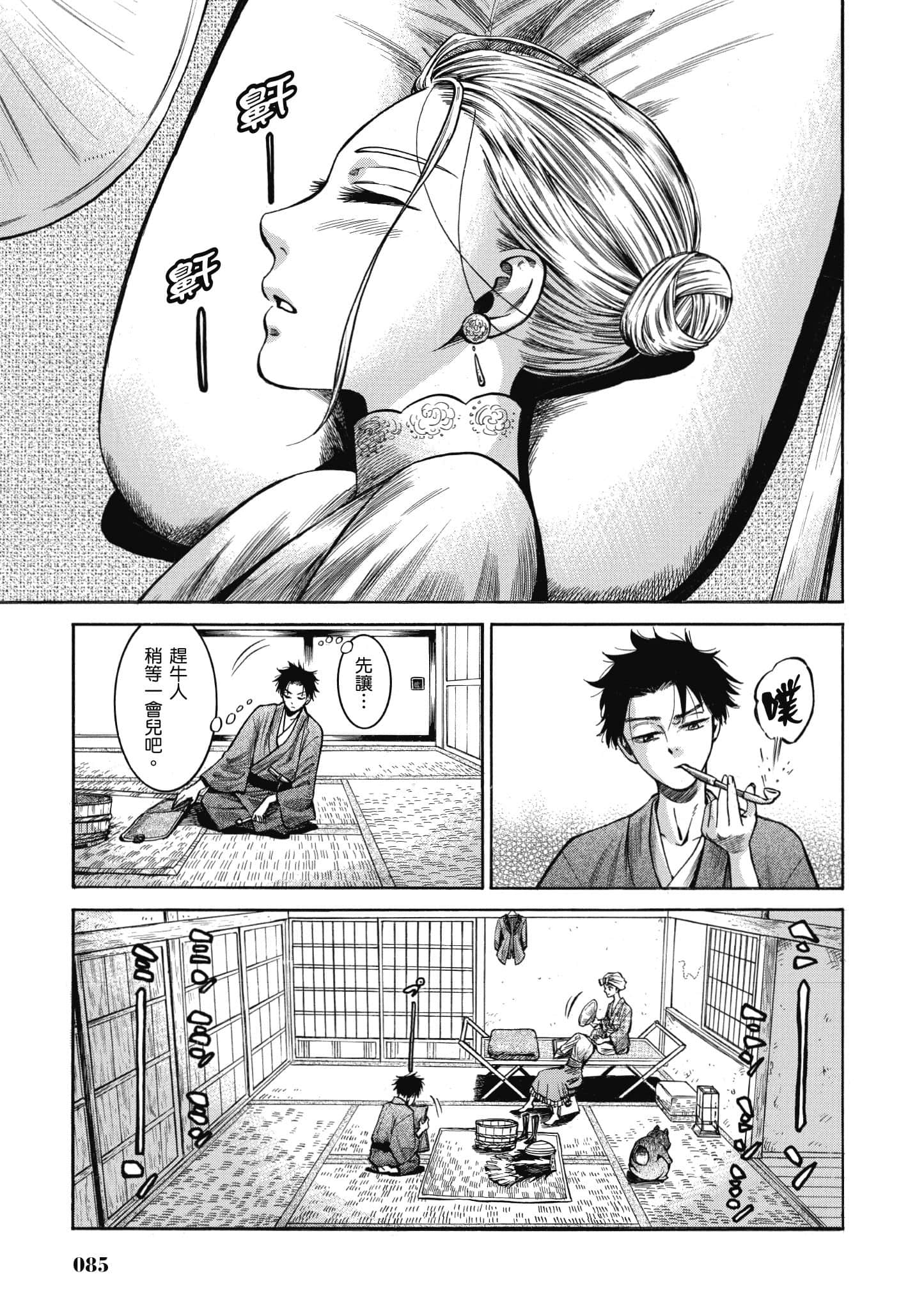 第 84 页