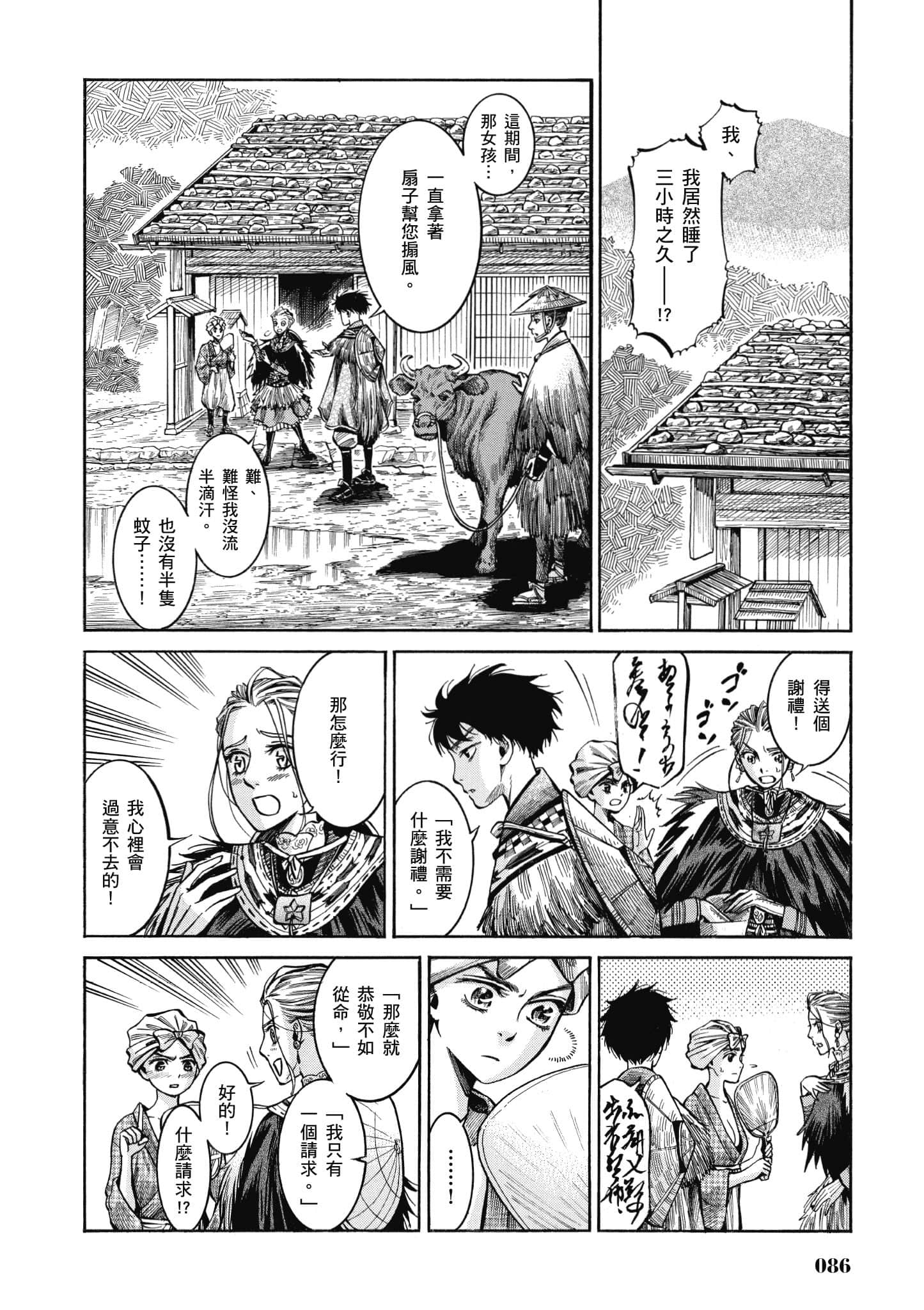 第 85 页