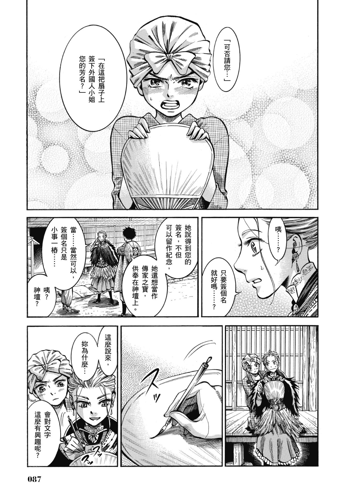 第 86 页