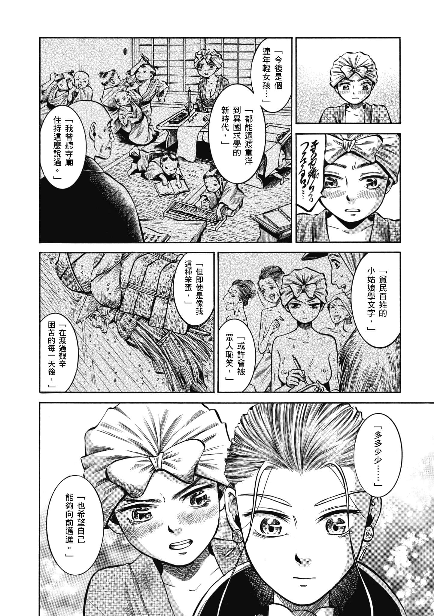 第 87 页