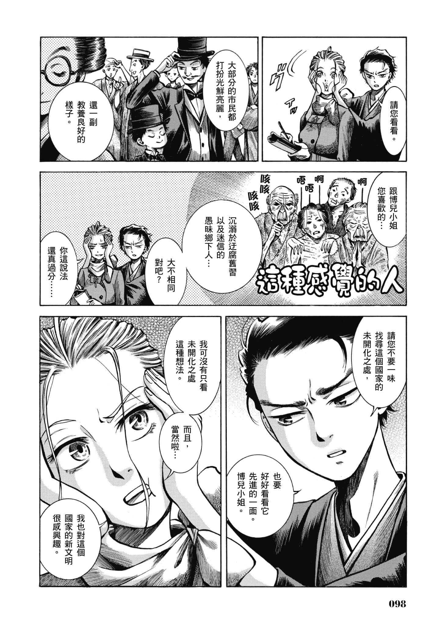 第 97 页