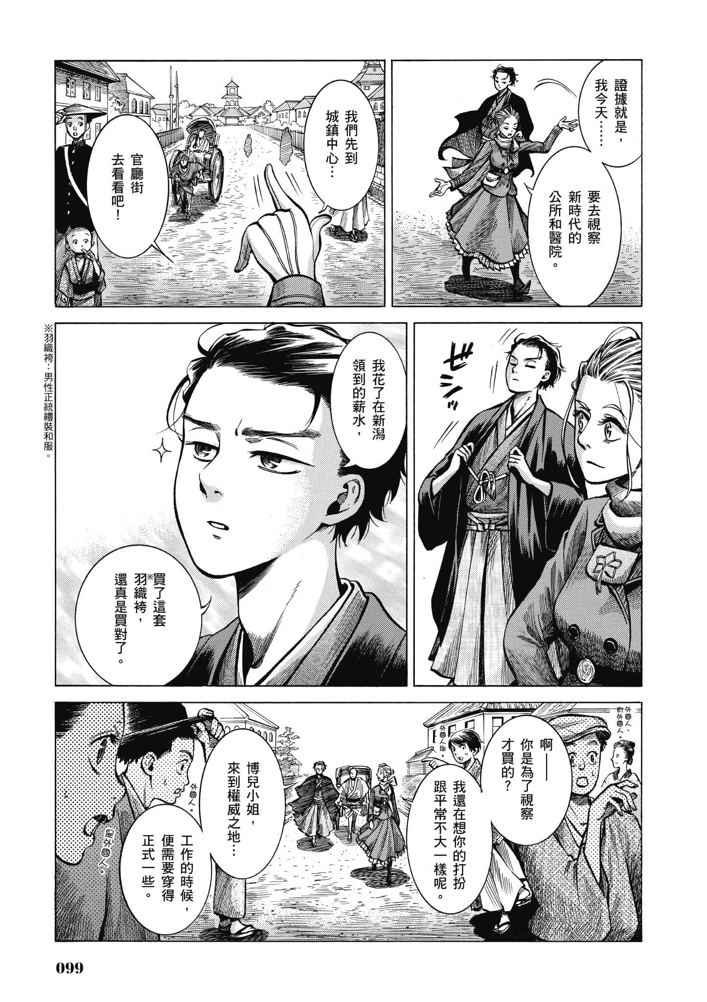 第 98 页