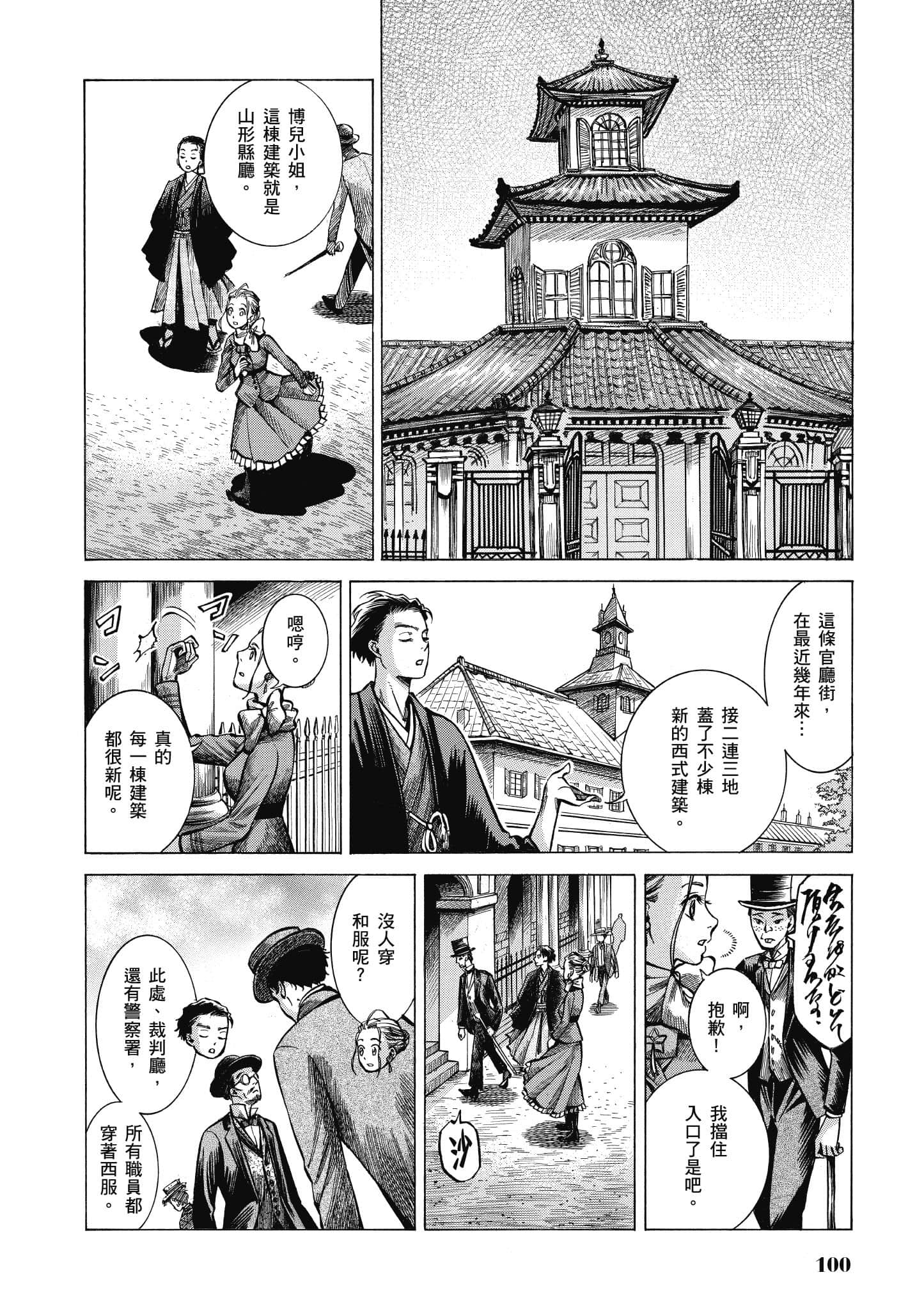 第 99 页