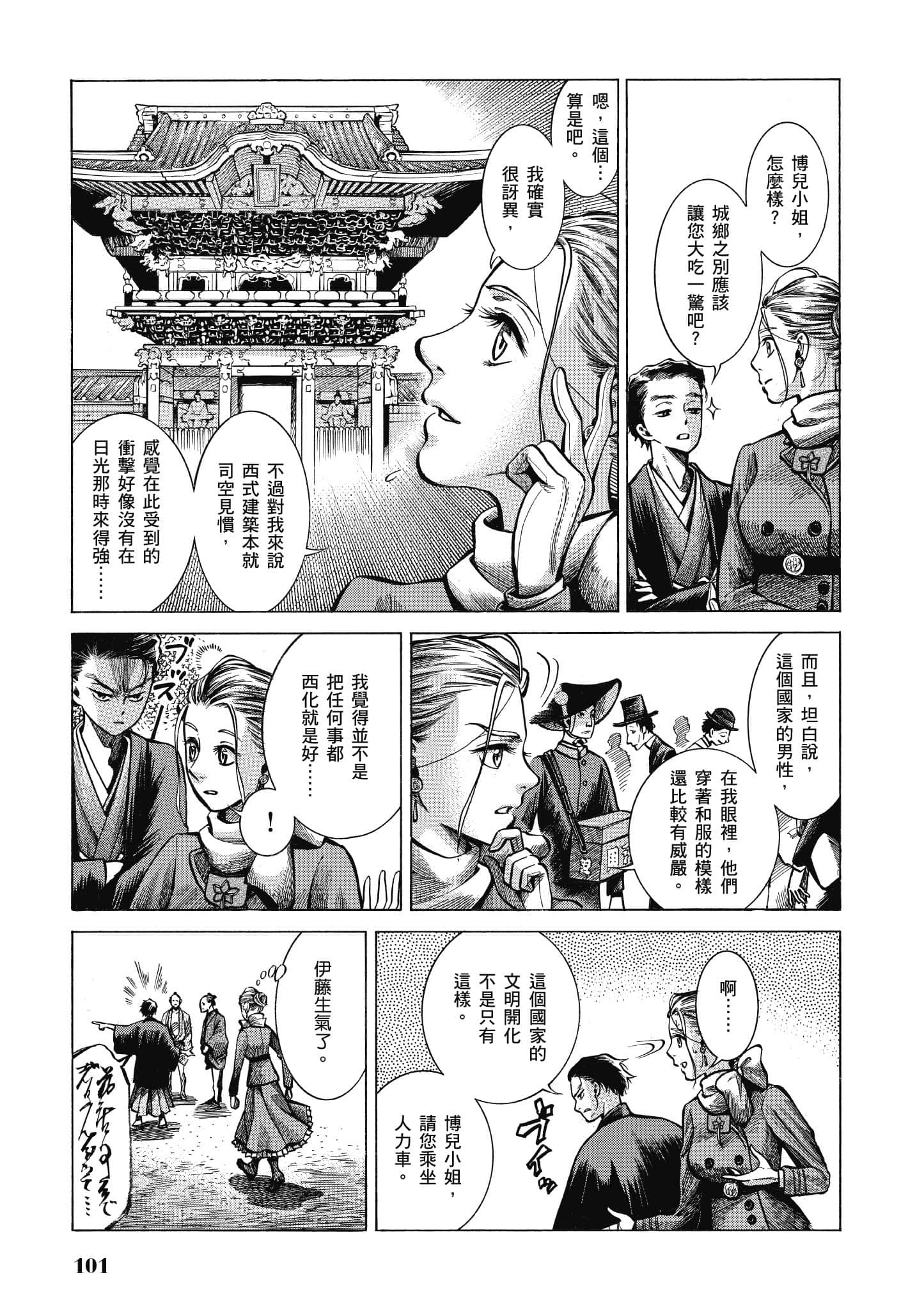 第 100 页