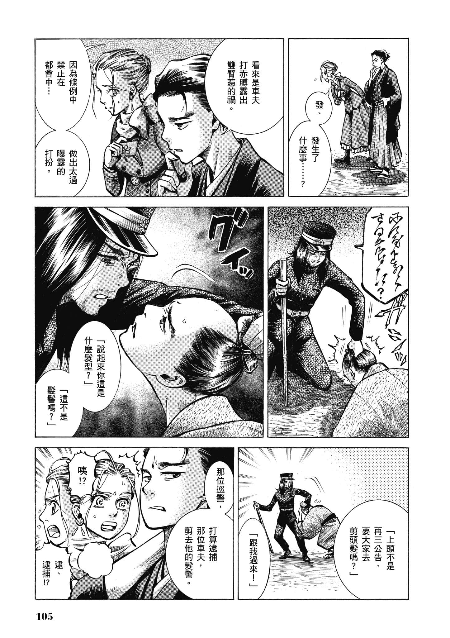 第 104 页