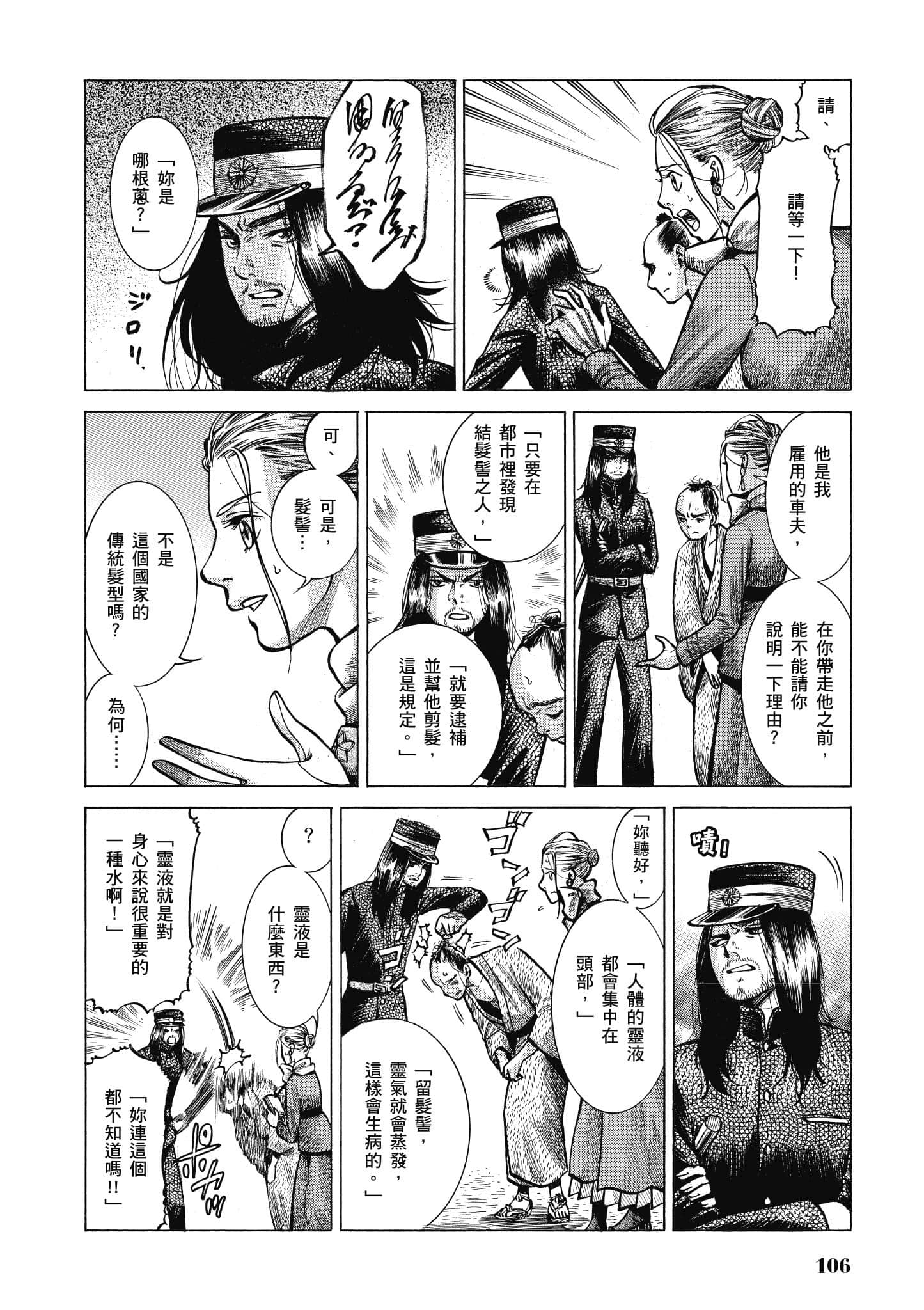 第 105 页